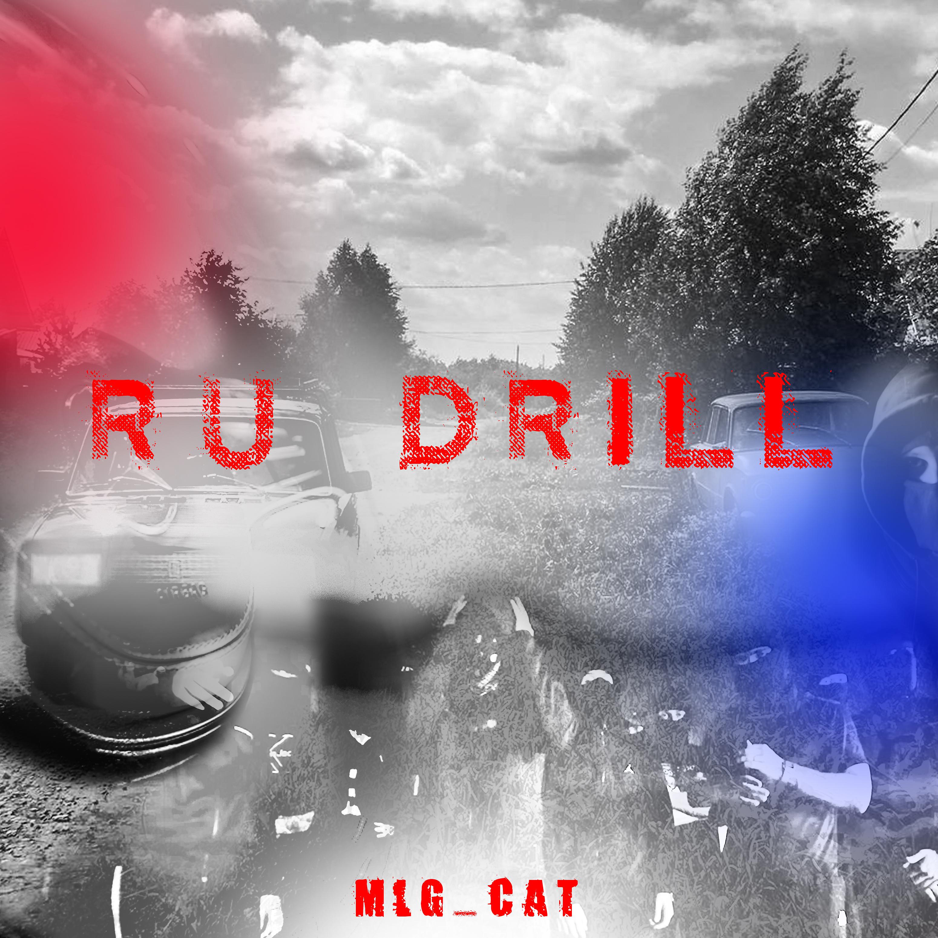 Постер альбома Ru Drill