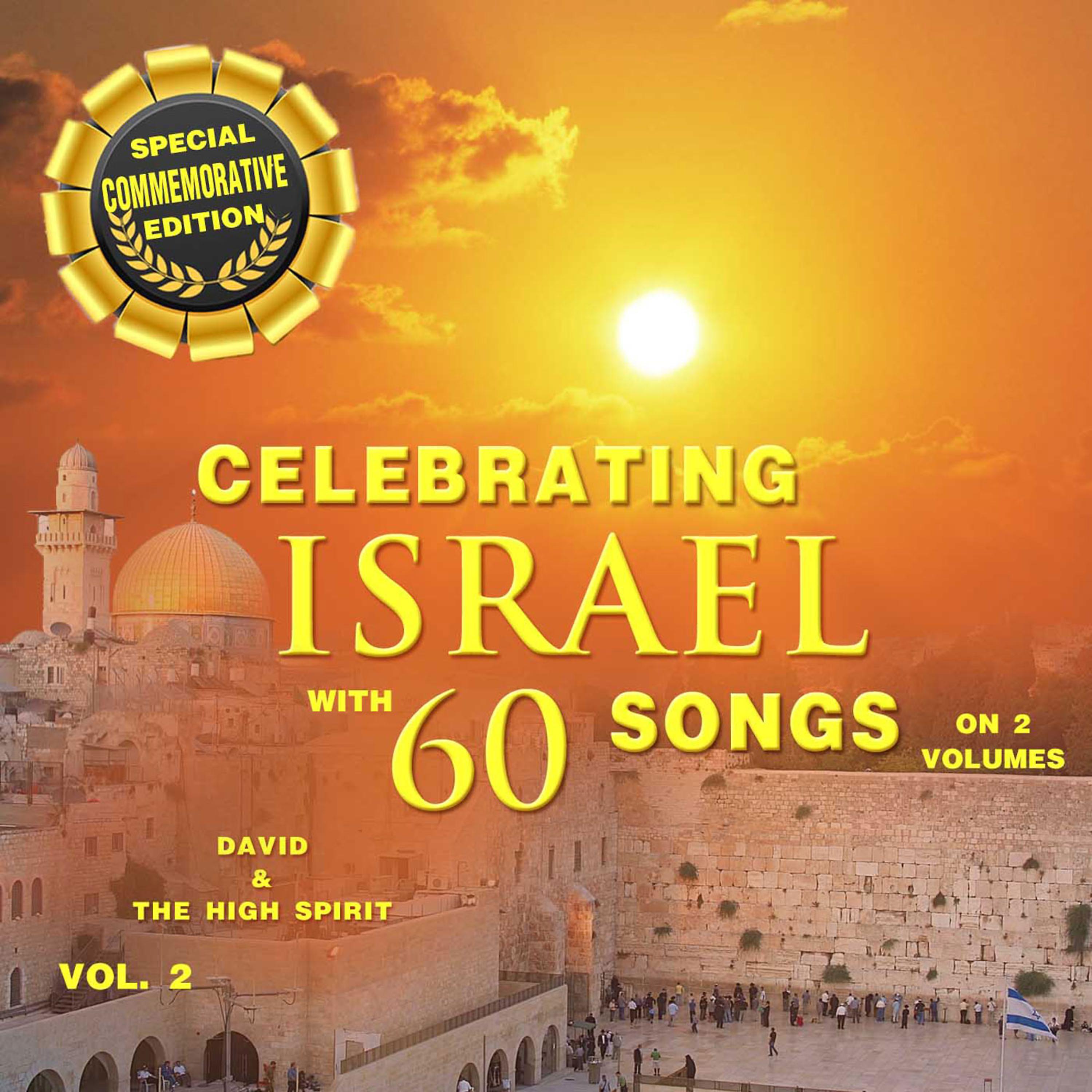Постер альбома Celebrating Israel with 60 Songs, Vol. 2