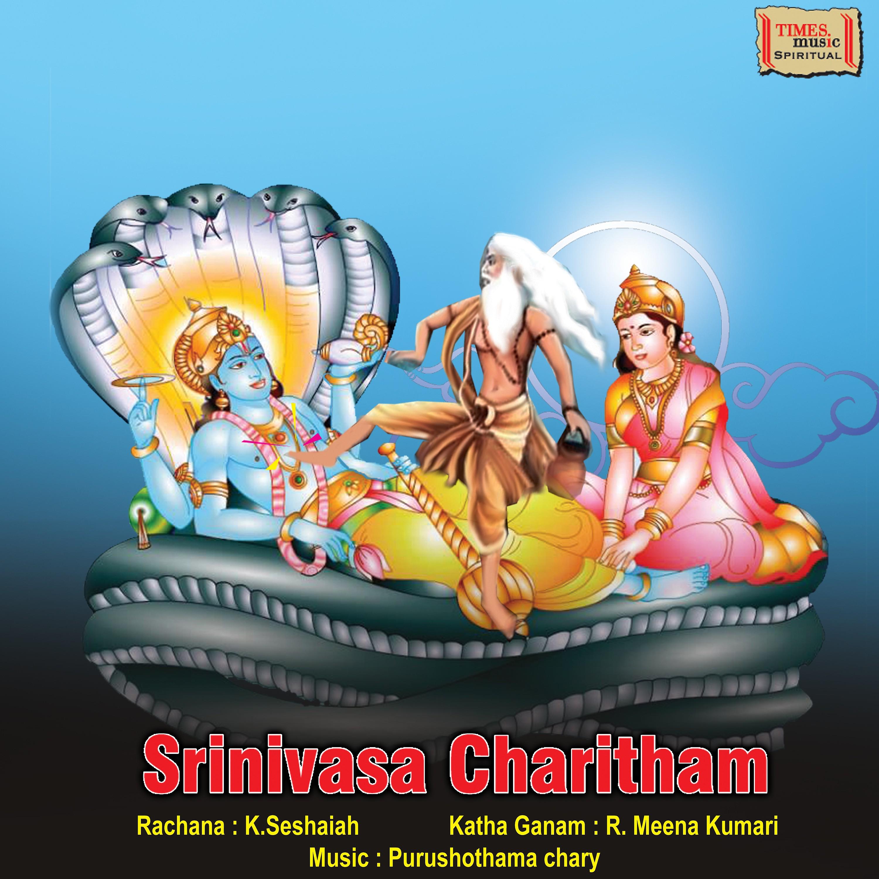 Постер альбома Srinivaasa Charitham