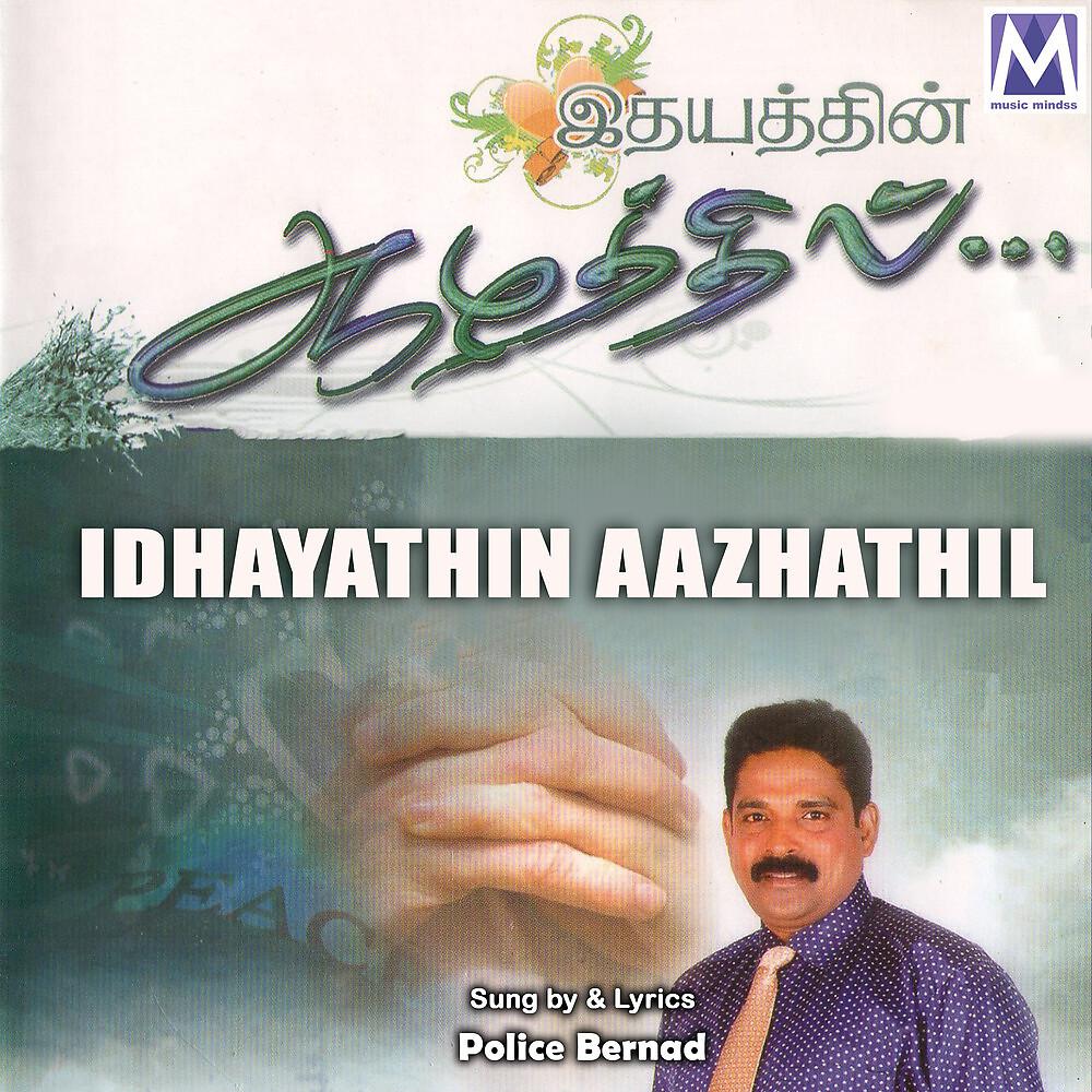 Постер альбома Idhayathin Aazhathil