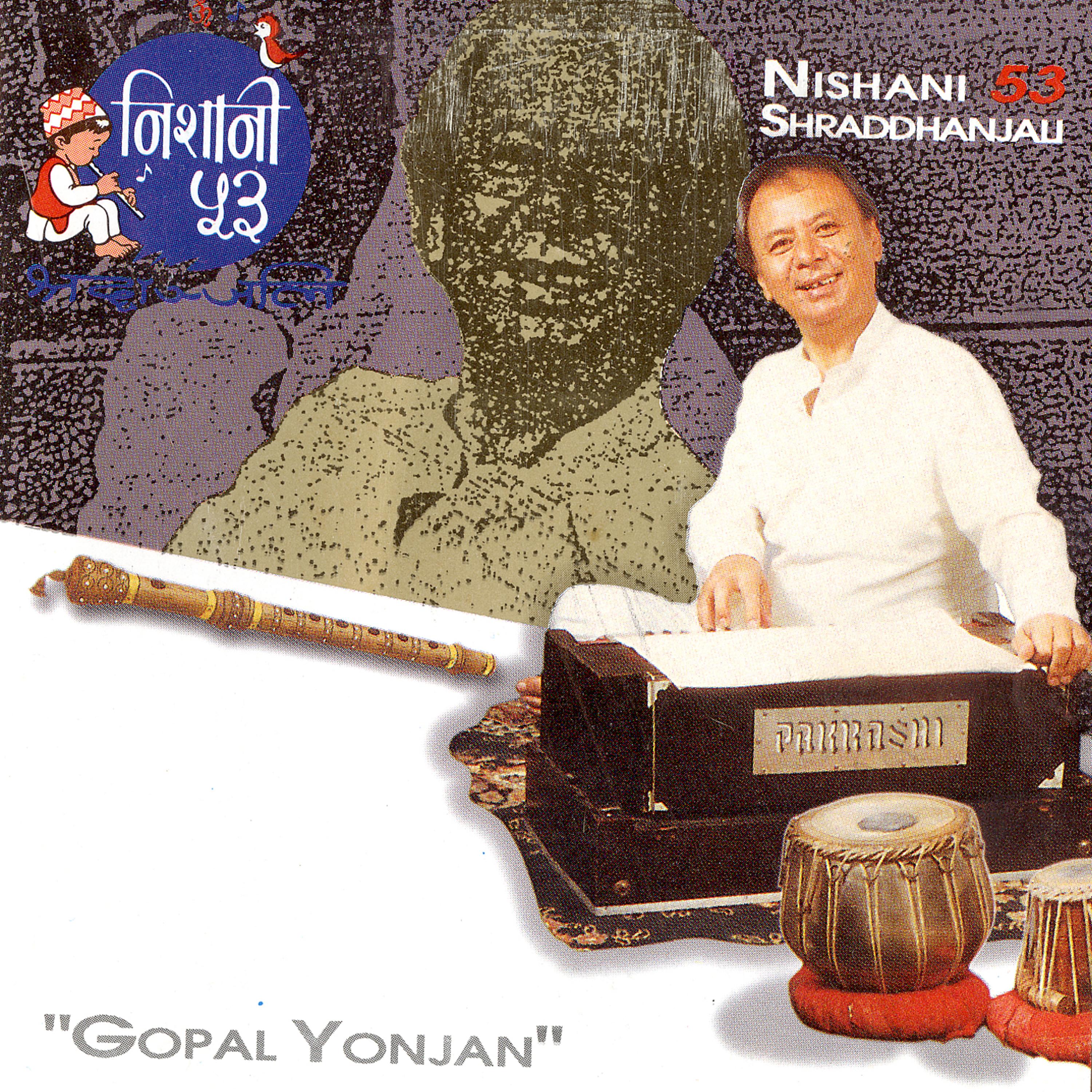 Постер альбома Nishani 53
