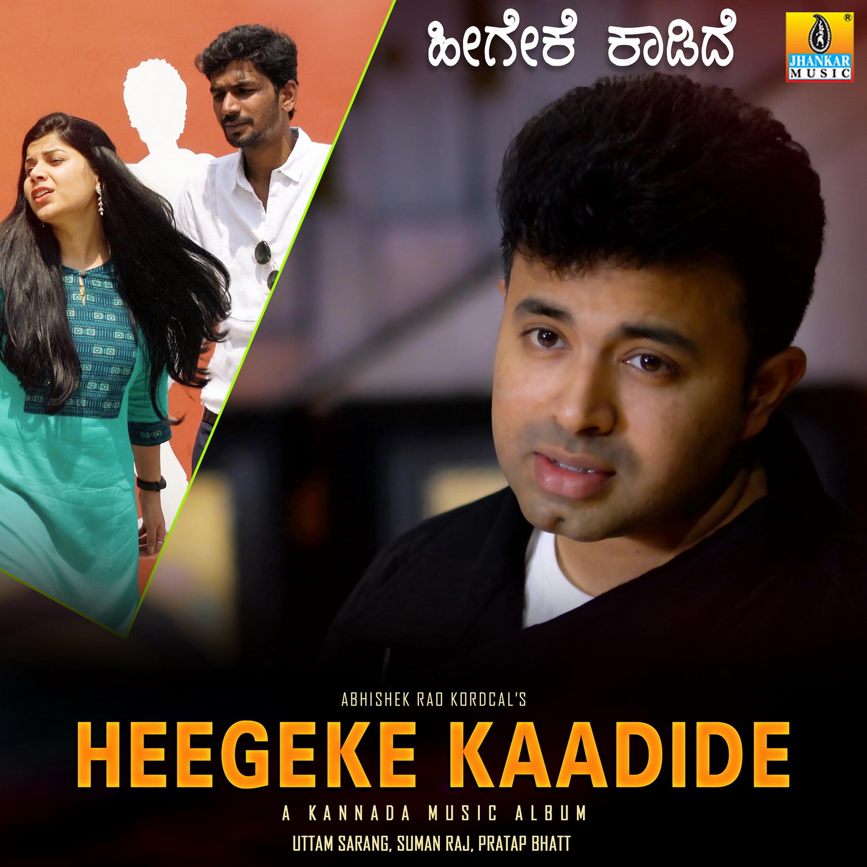 Постер альбома Heegeke Kaadide - Single