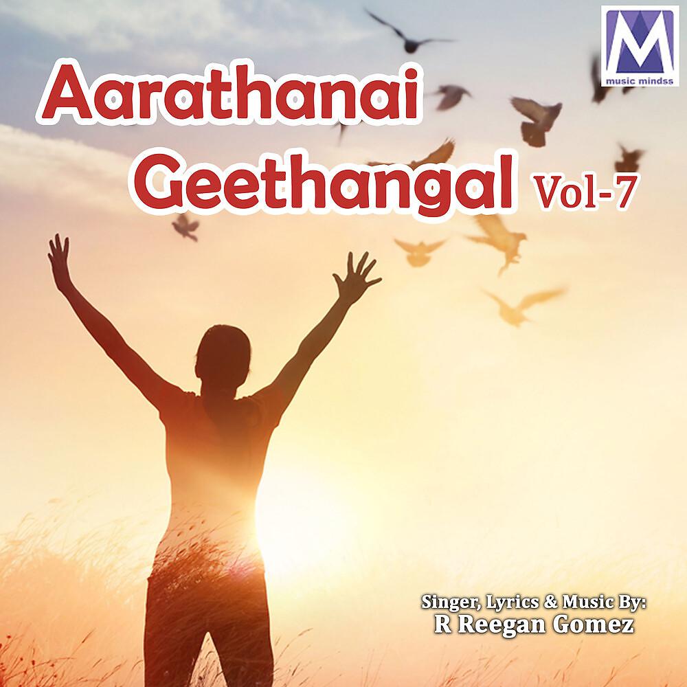 Постер альбома Aarathanai Geethangal, Vol. 7