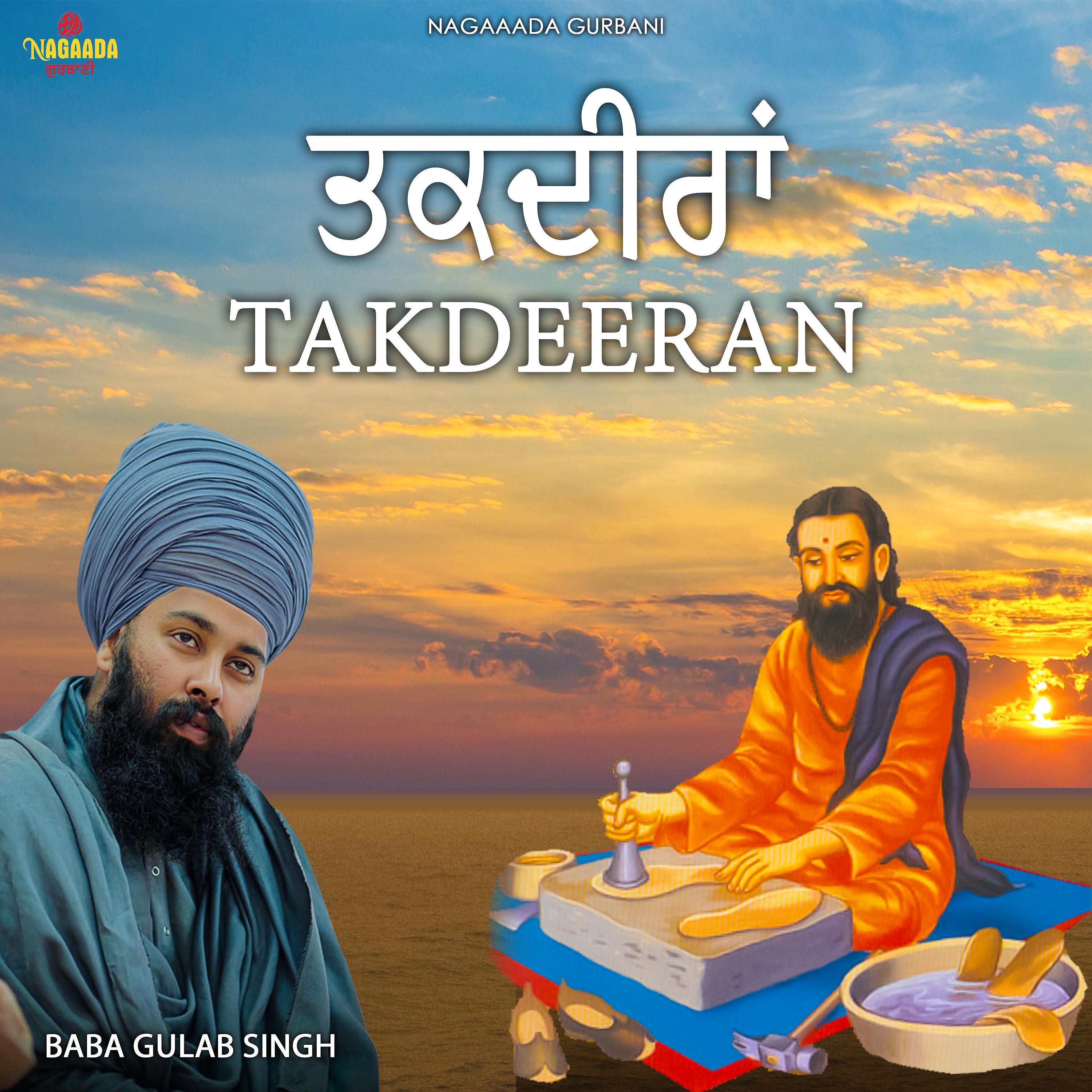 Постер альбома Takdeeran