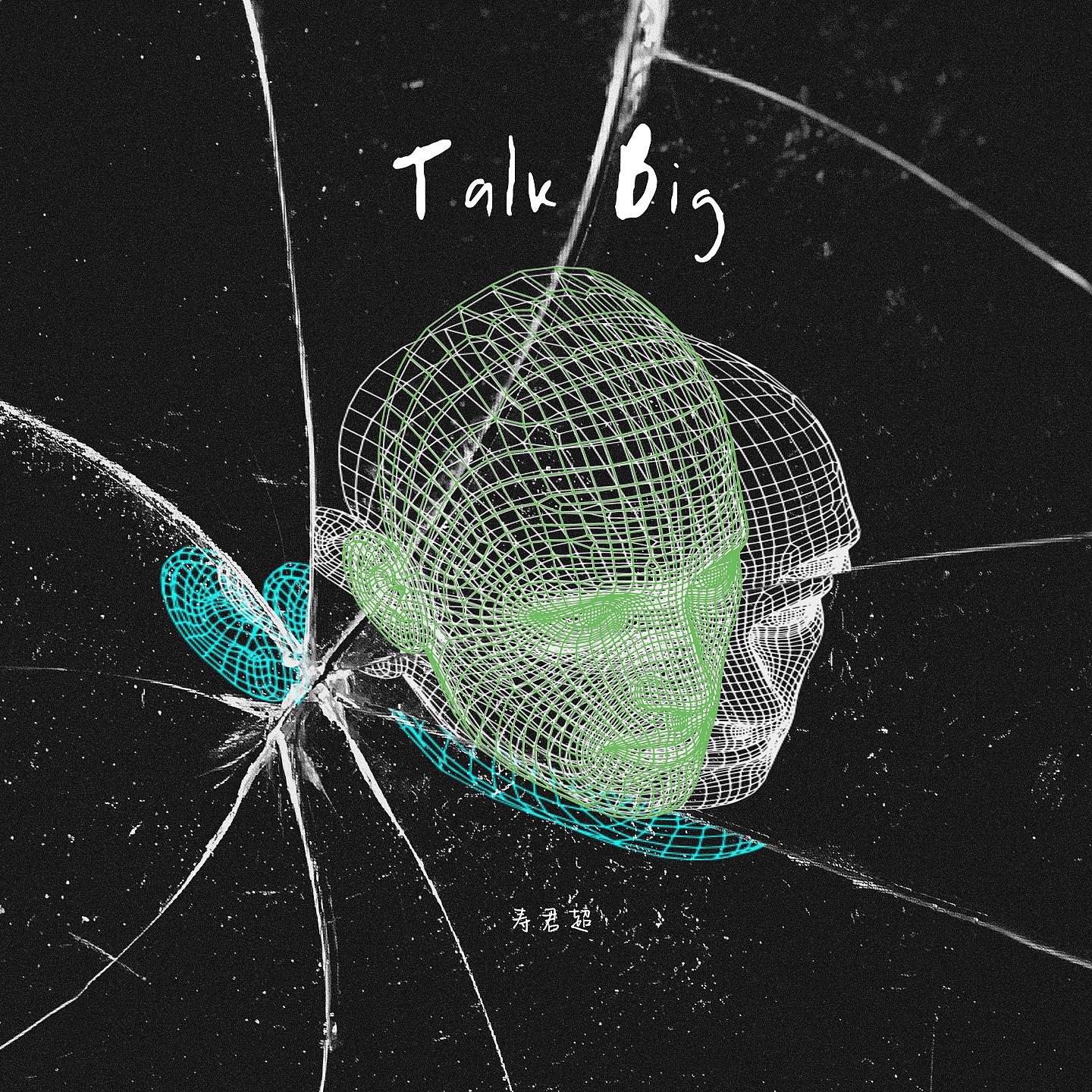 Постер альбома Talk Big