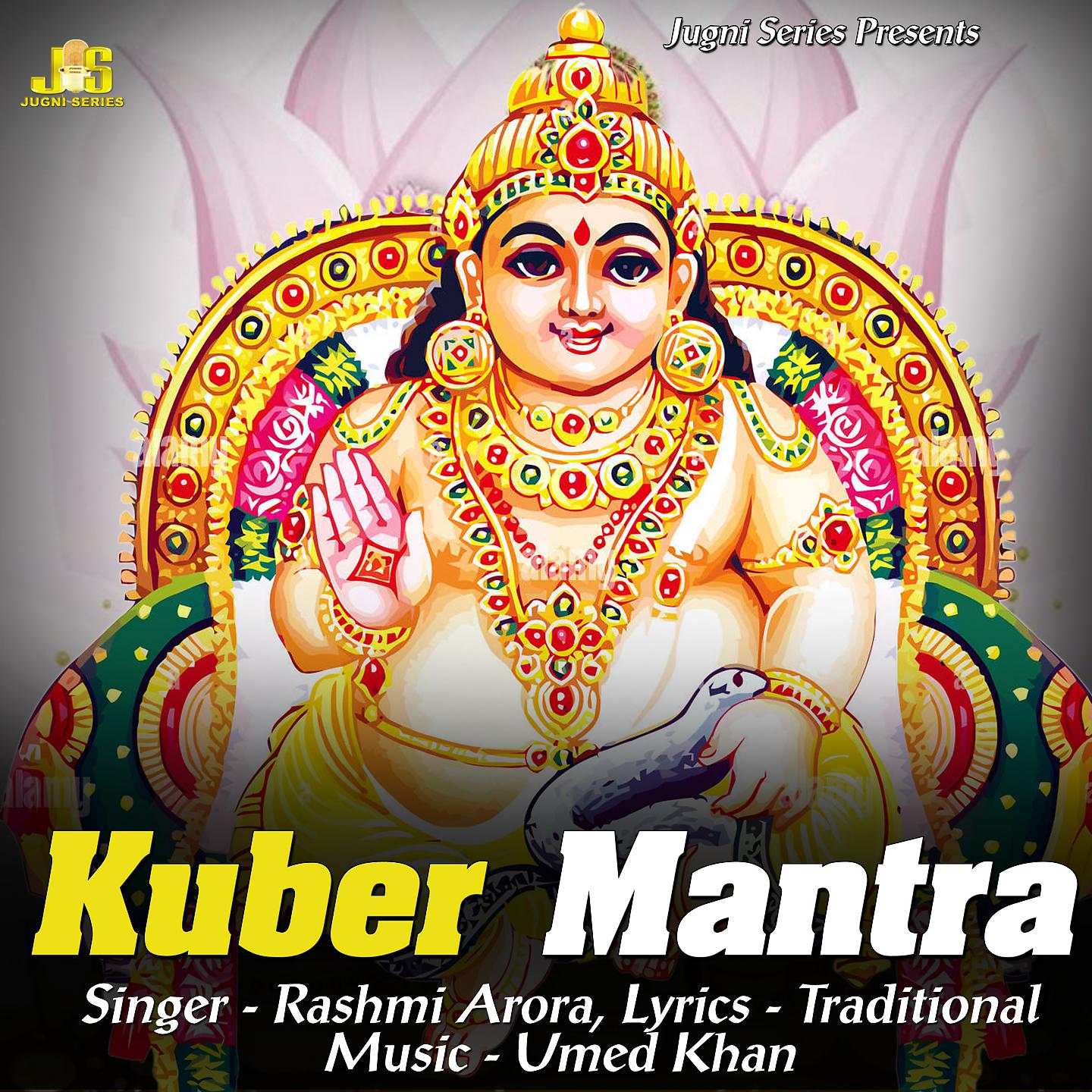 Постер альбома Kuber Mantra