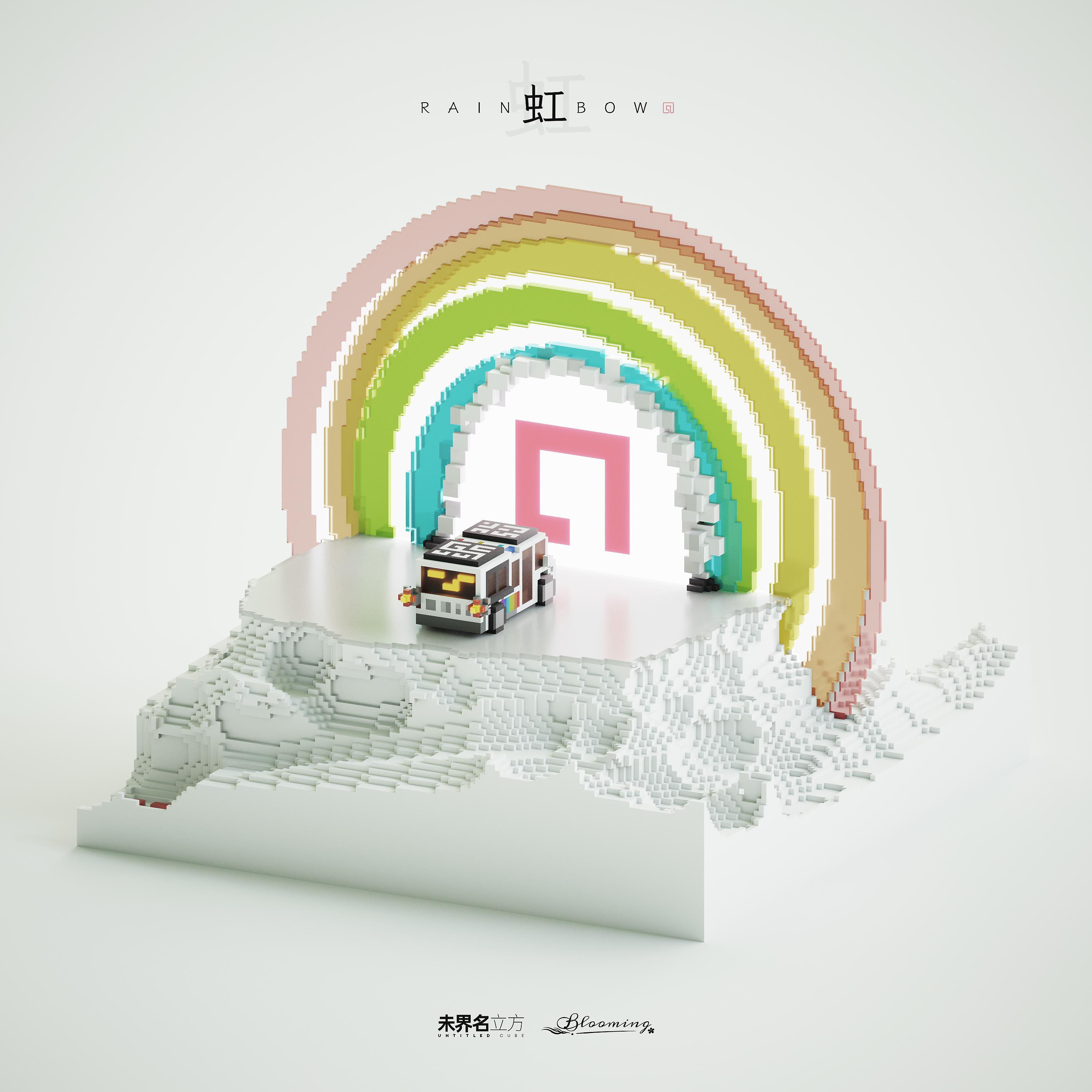 Постер альбома 『虹』EP.2