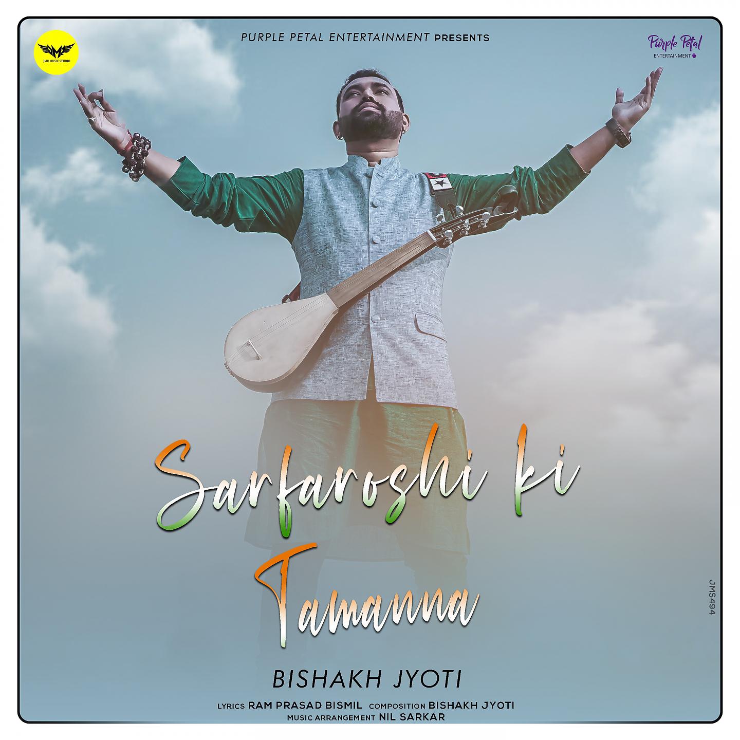 Постер альбома Sarfaroshi ki Tamanna