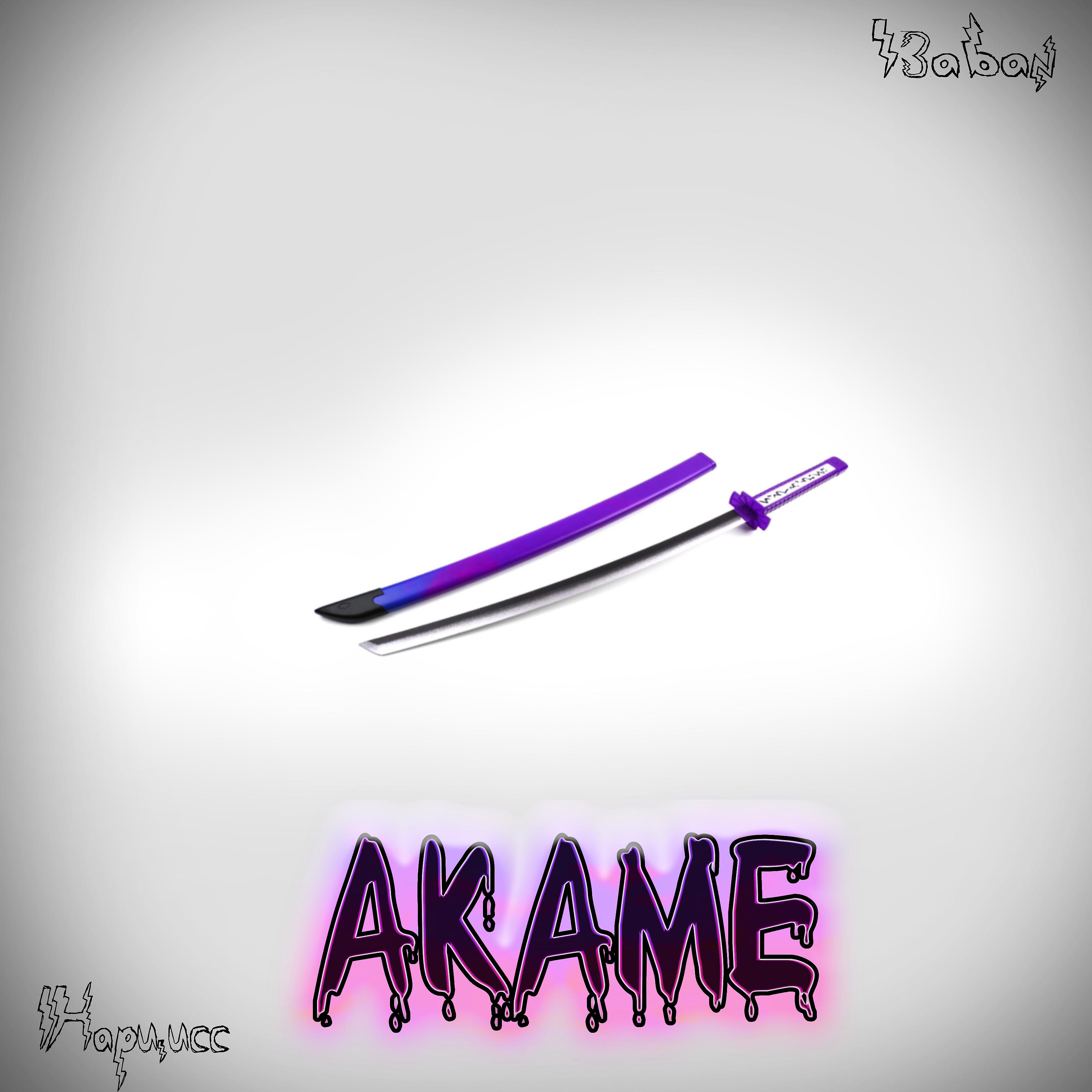 Постер альбома Akame