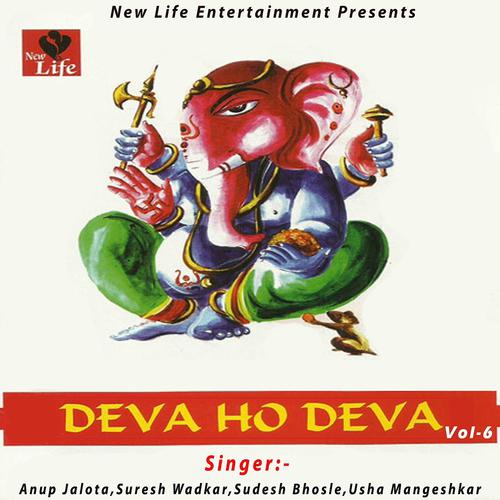 Постер альбома Deva Ho Deva, Vol. 6