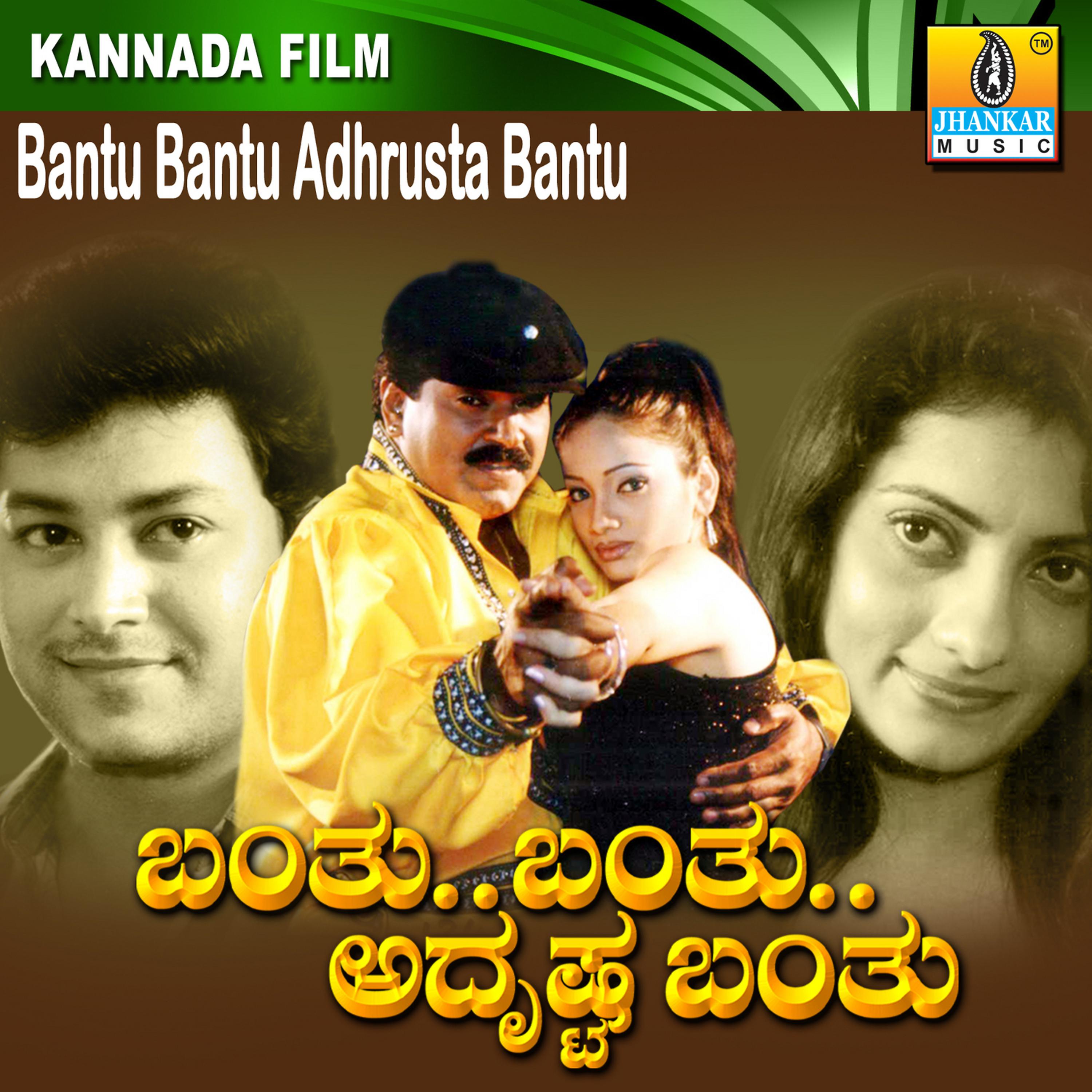 Постер альбома Bantu Bantu Adhrusta Bantu (Original Motion Picture Soundtrack)