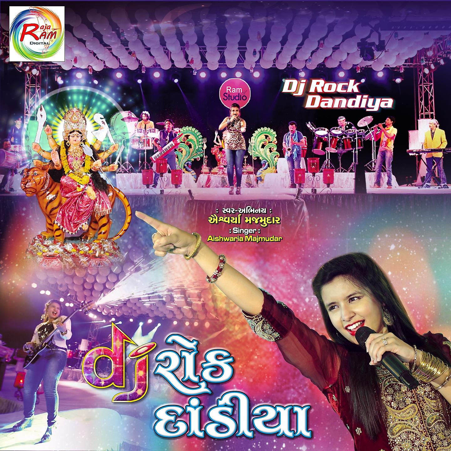 Постер альбома Dj Rock Dandiya