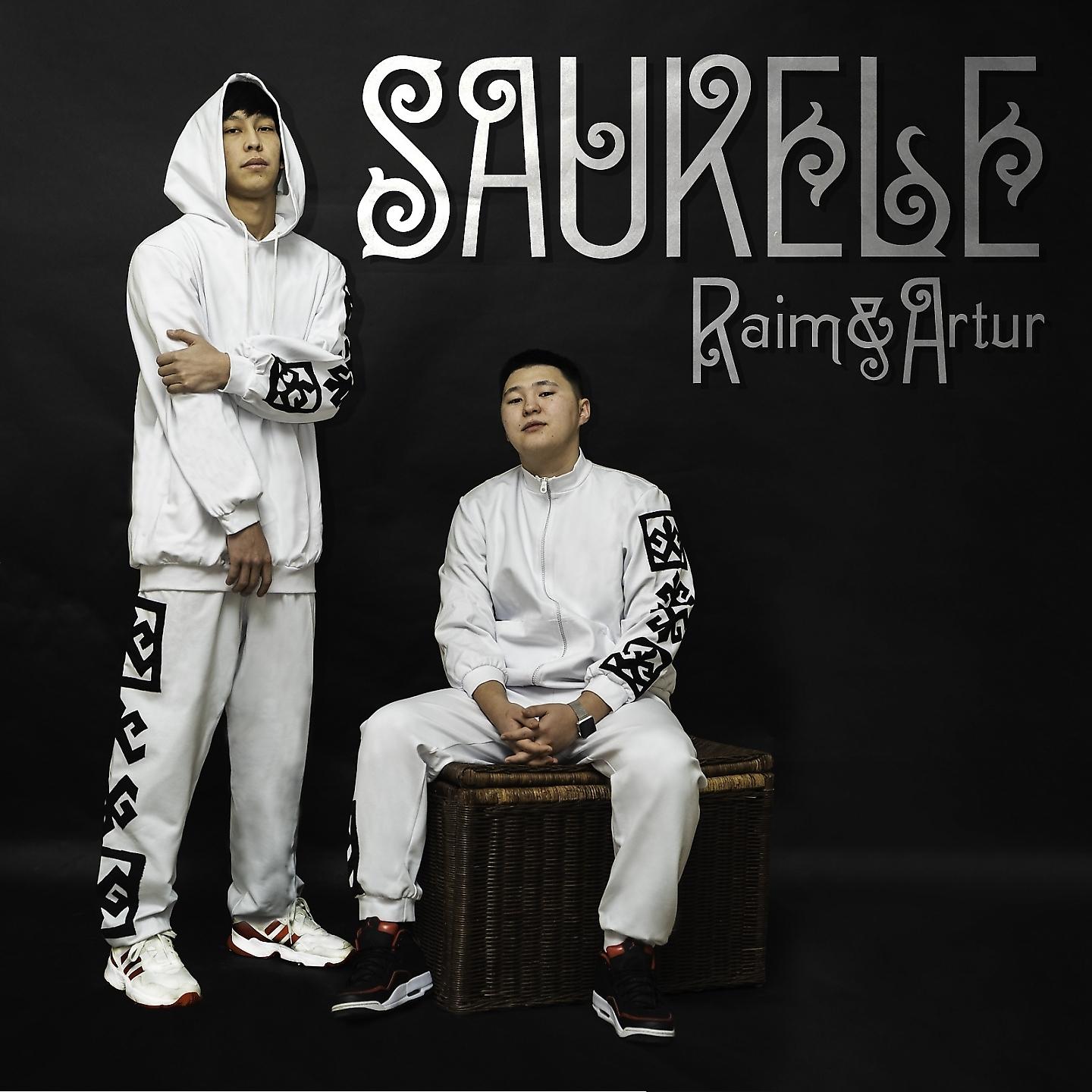 Постер альбома Saukele