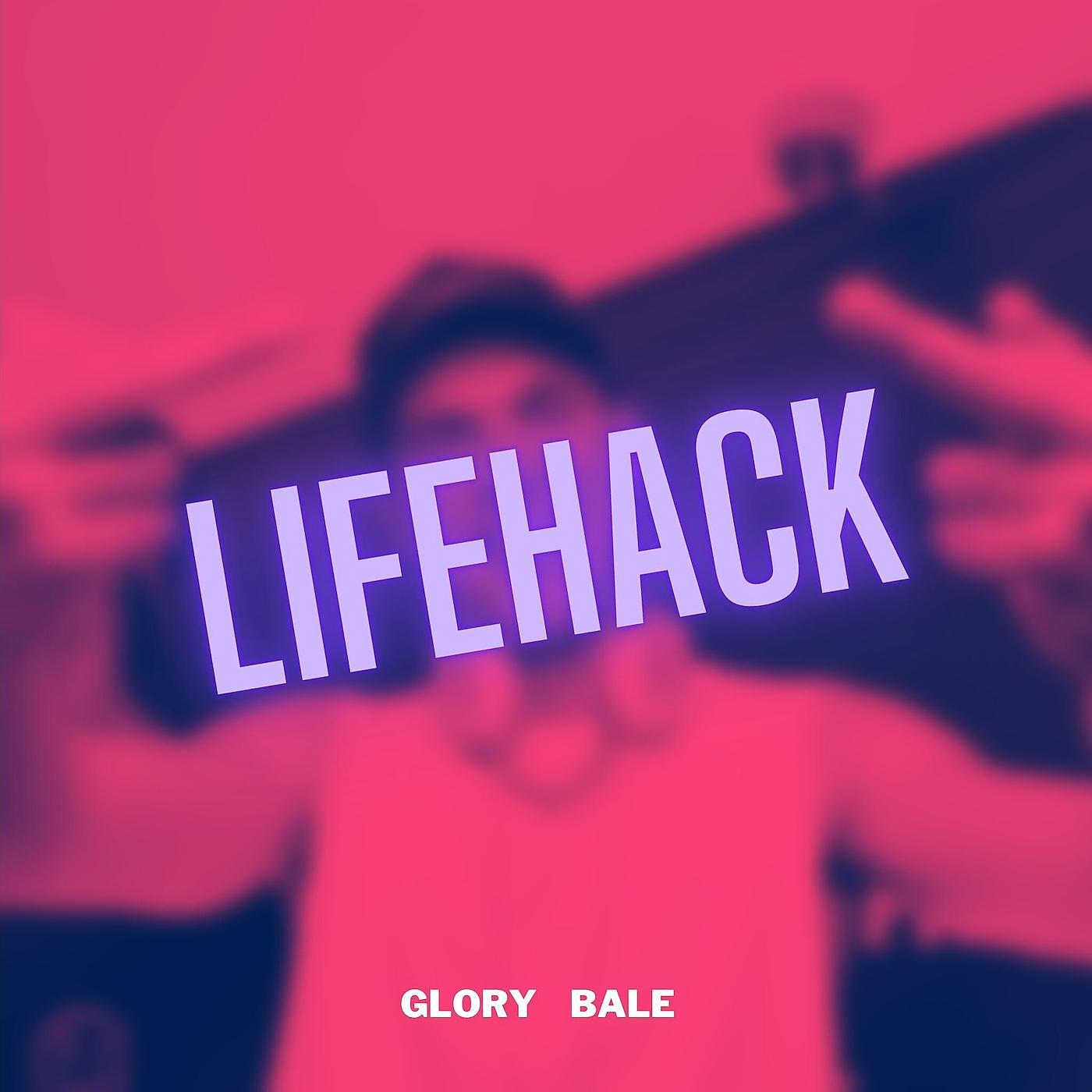 Постер альбома LifeHack