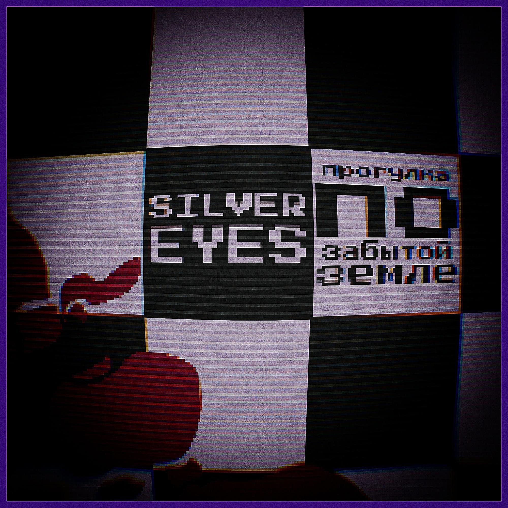 Постер альбома Silver Eyes