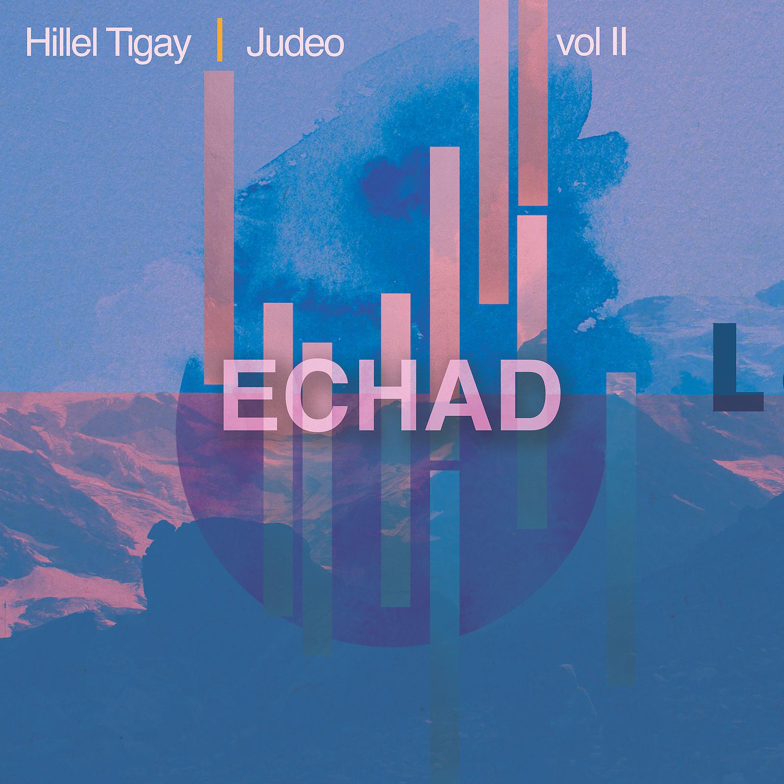 Постер альбома Echad