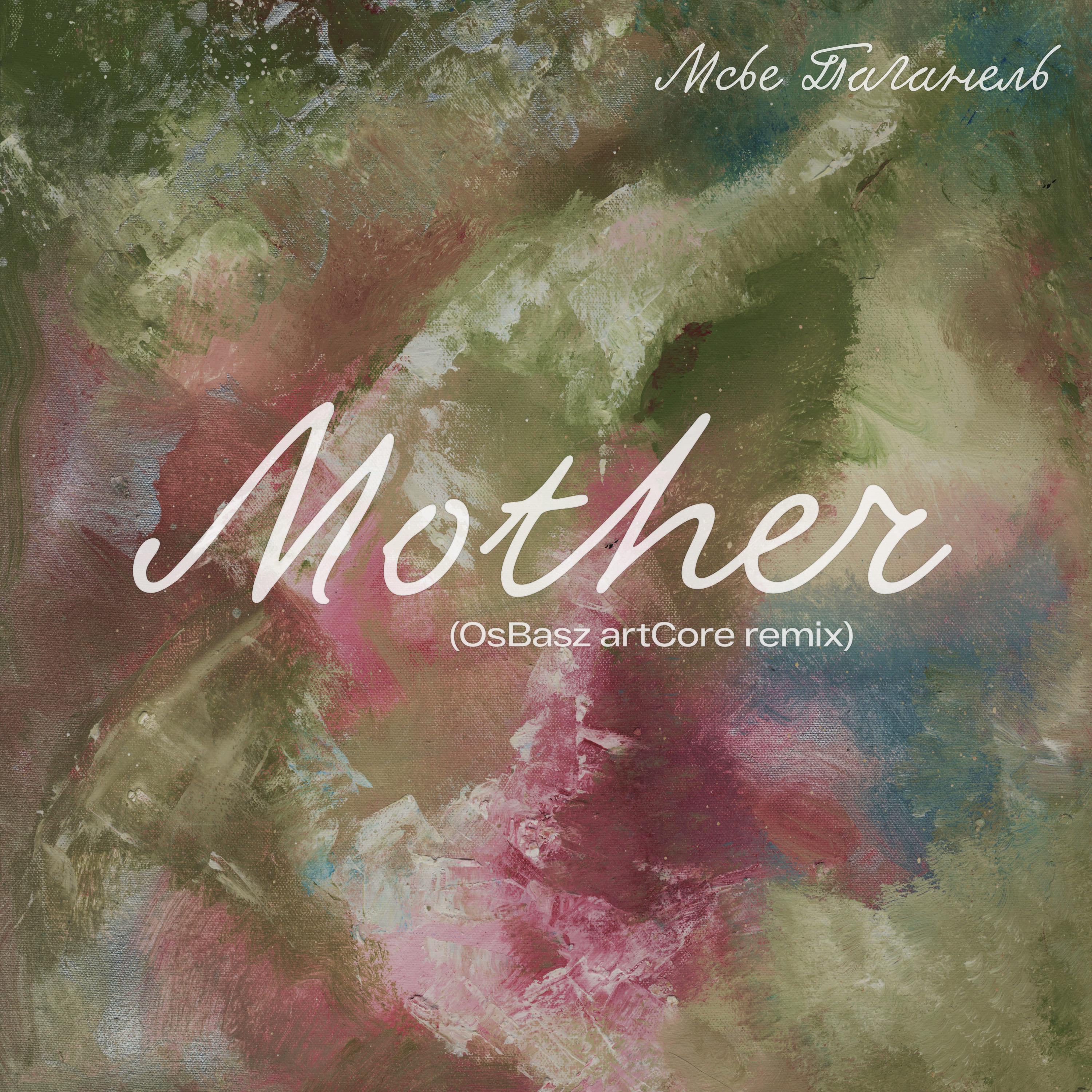 Постер альбома Mother