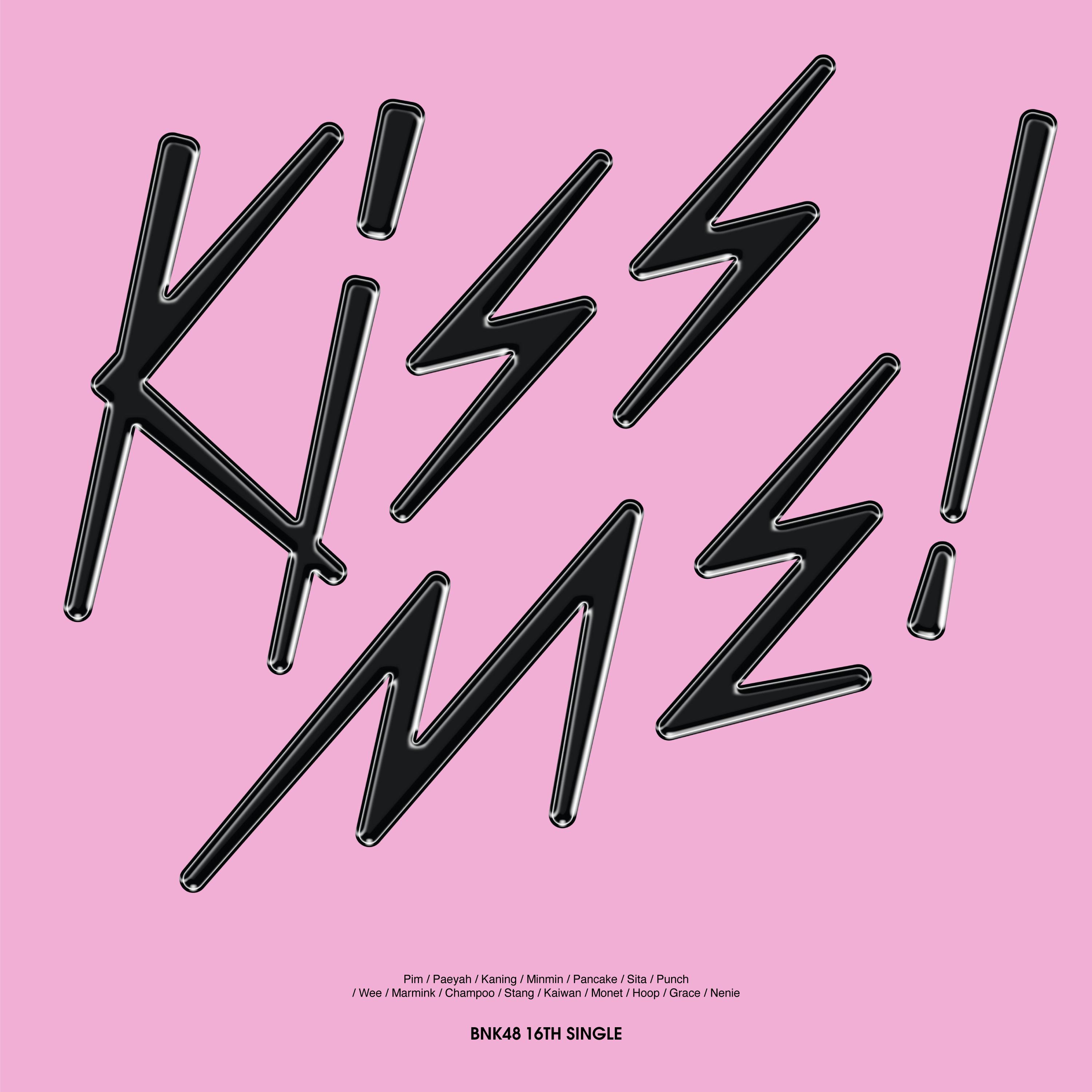 Постер альбома Kiss Me!