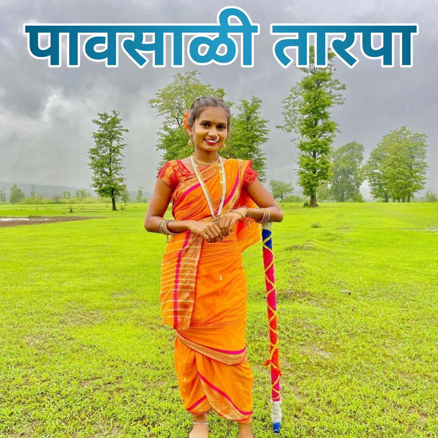 Постер альбома Pavsali Tarpa