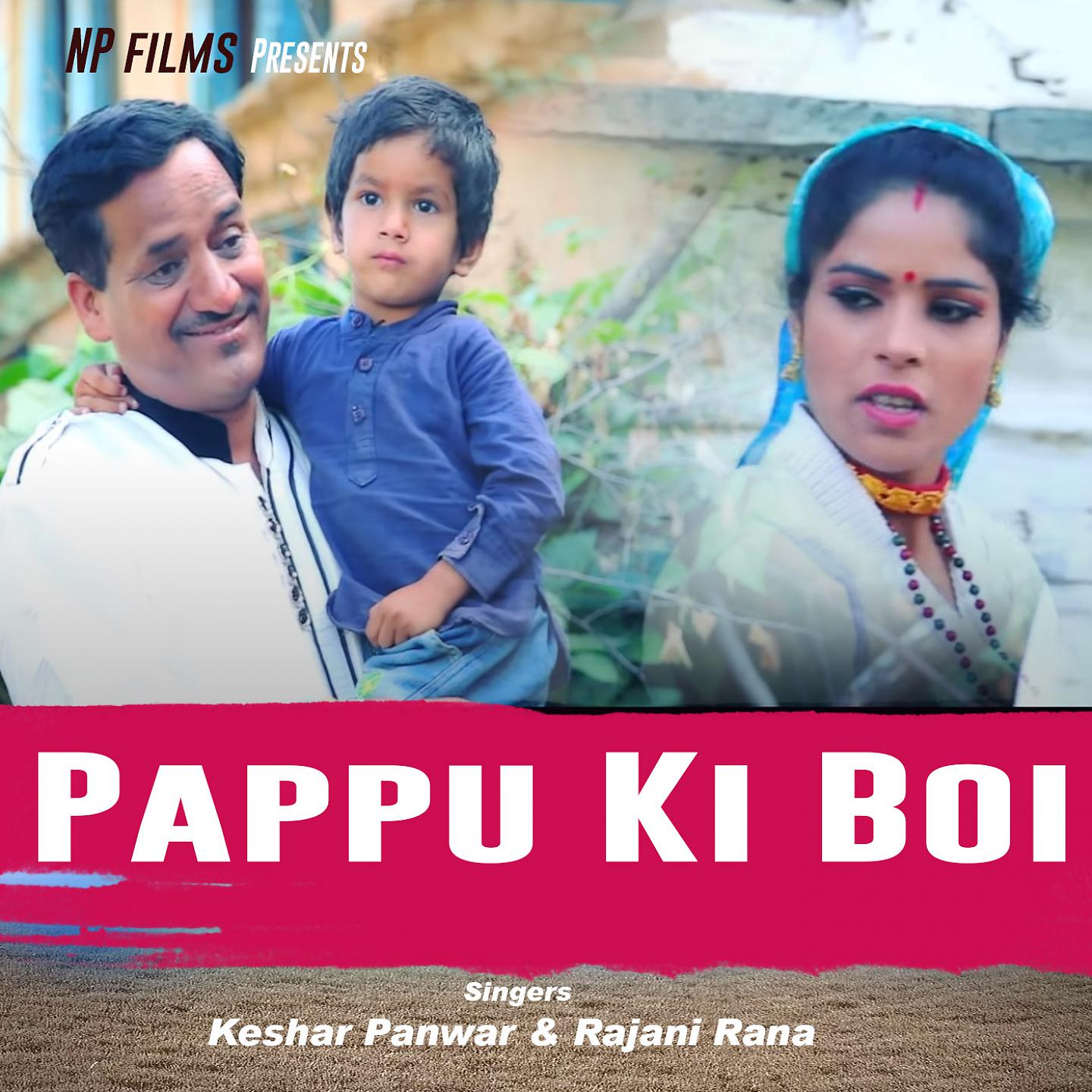 Постер альбома Pappu Ki Boi