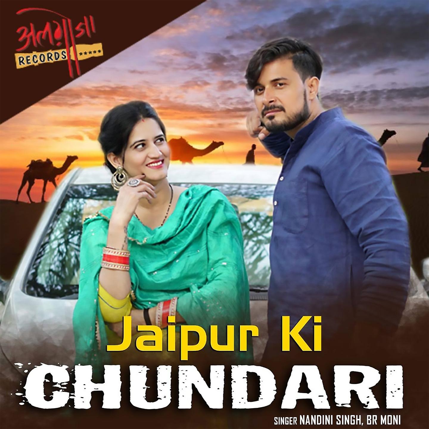 Постер альбома Jaipur Ki Chundari