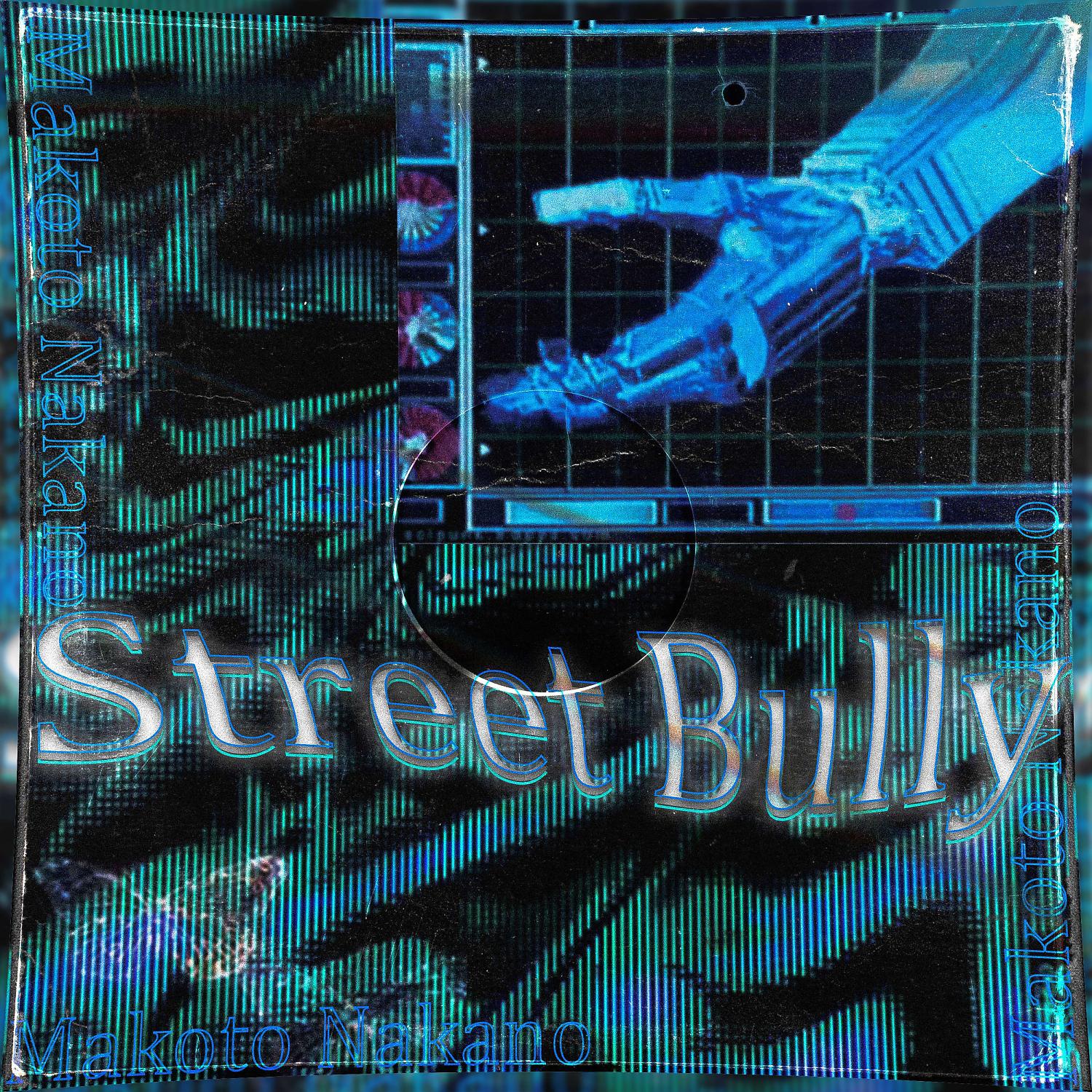 Постер альбома Street Bully