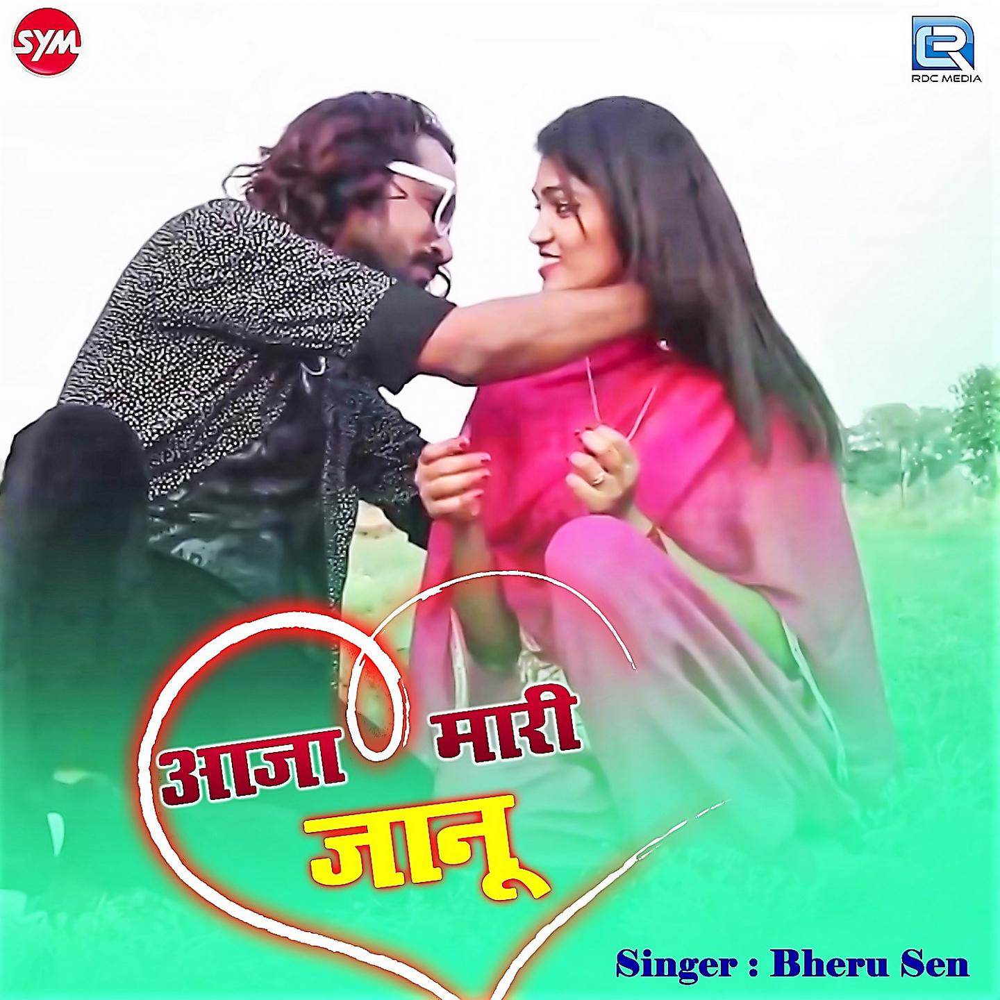 Постер альбома Aaja Mari Janu