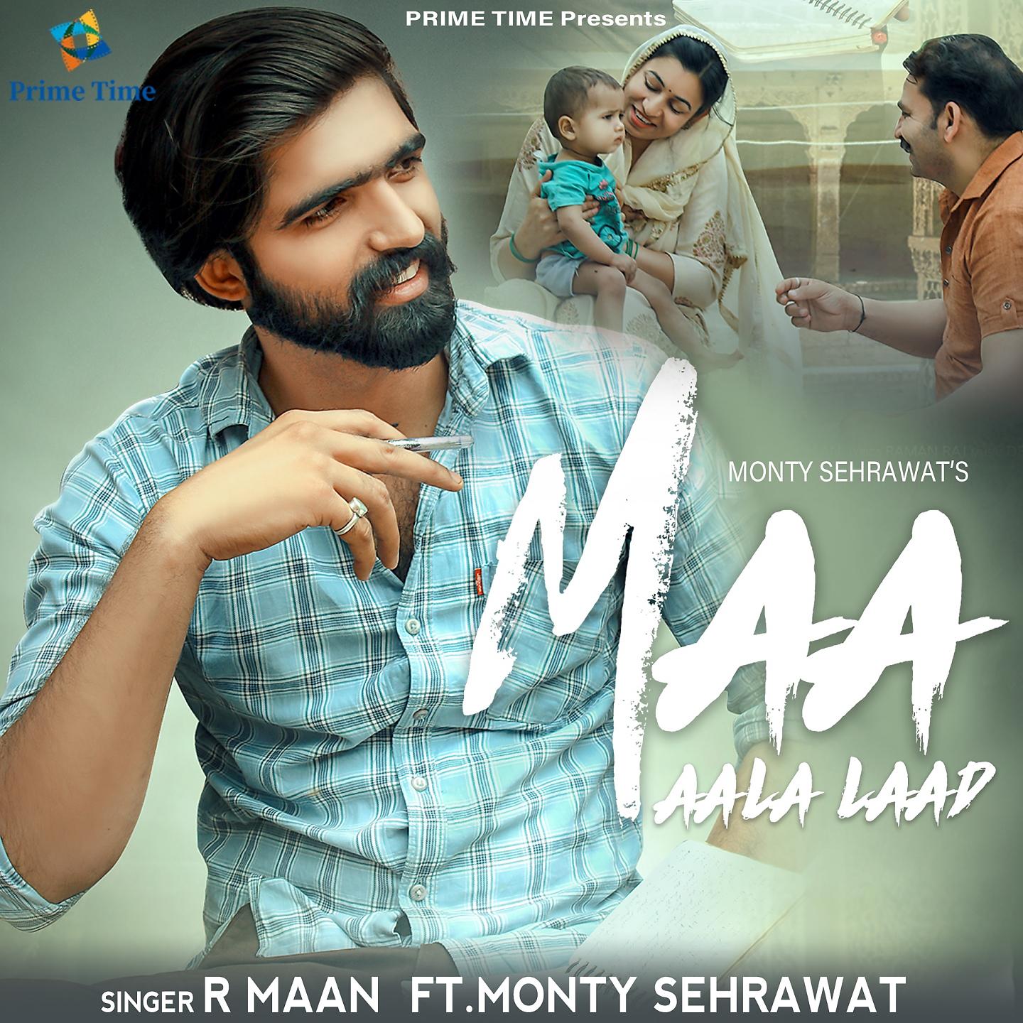 Постер альбома Maa Aala Laad