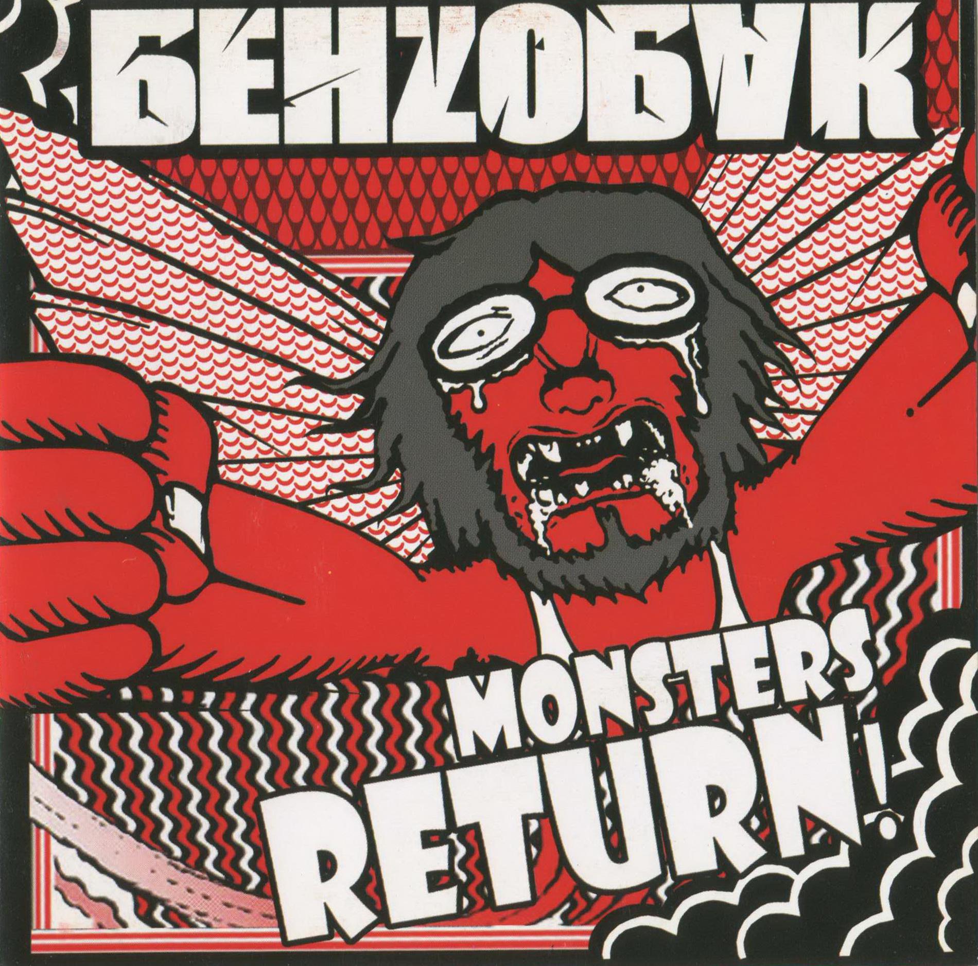 Постер альбома Monsters return!