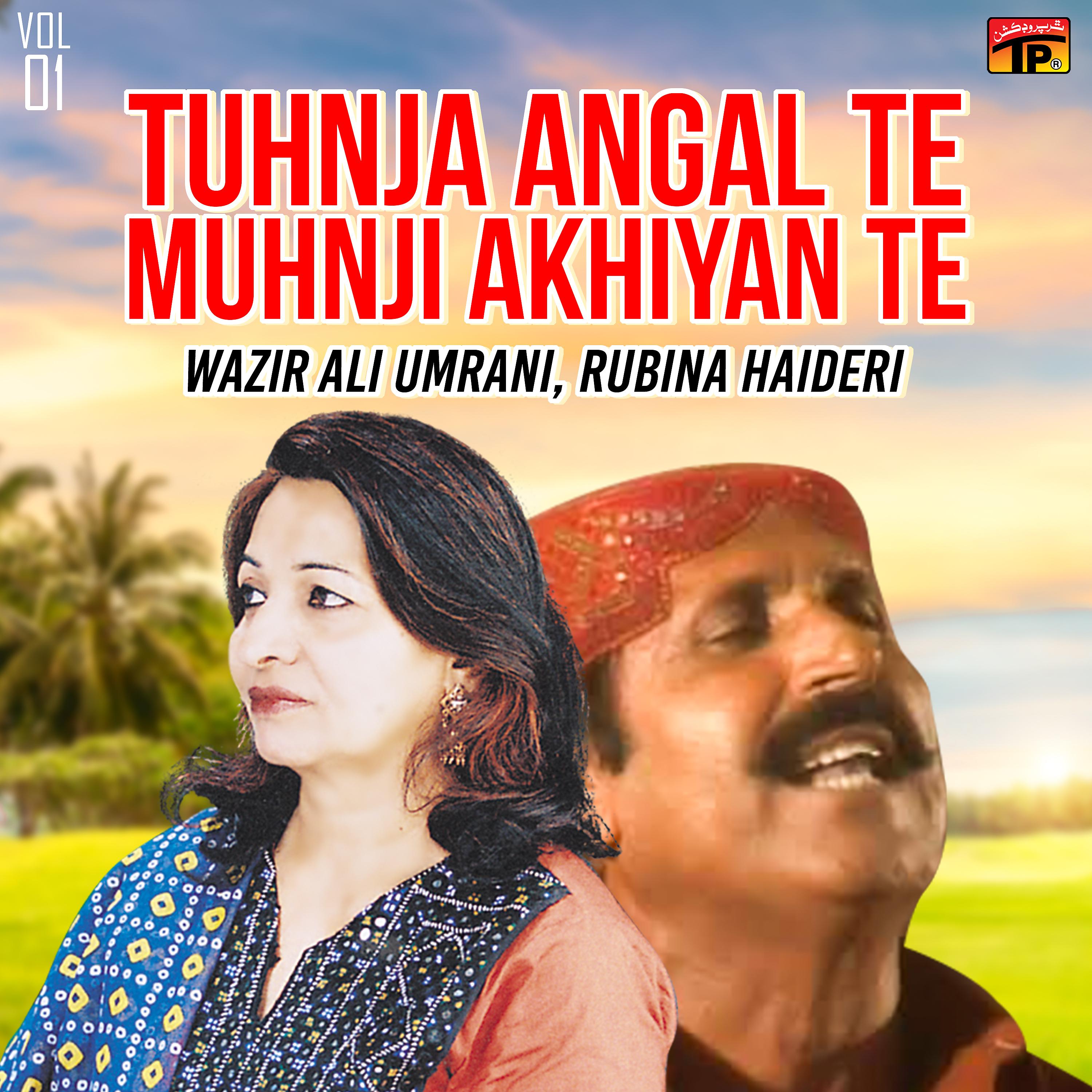 Постер альбома Tuhnja Angal Te Muhnji Akhiyan Te, Vol. 1