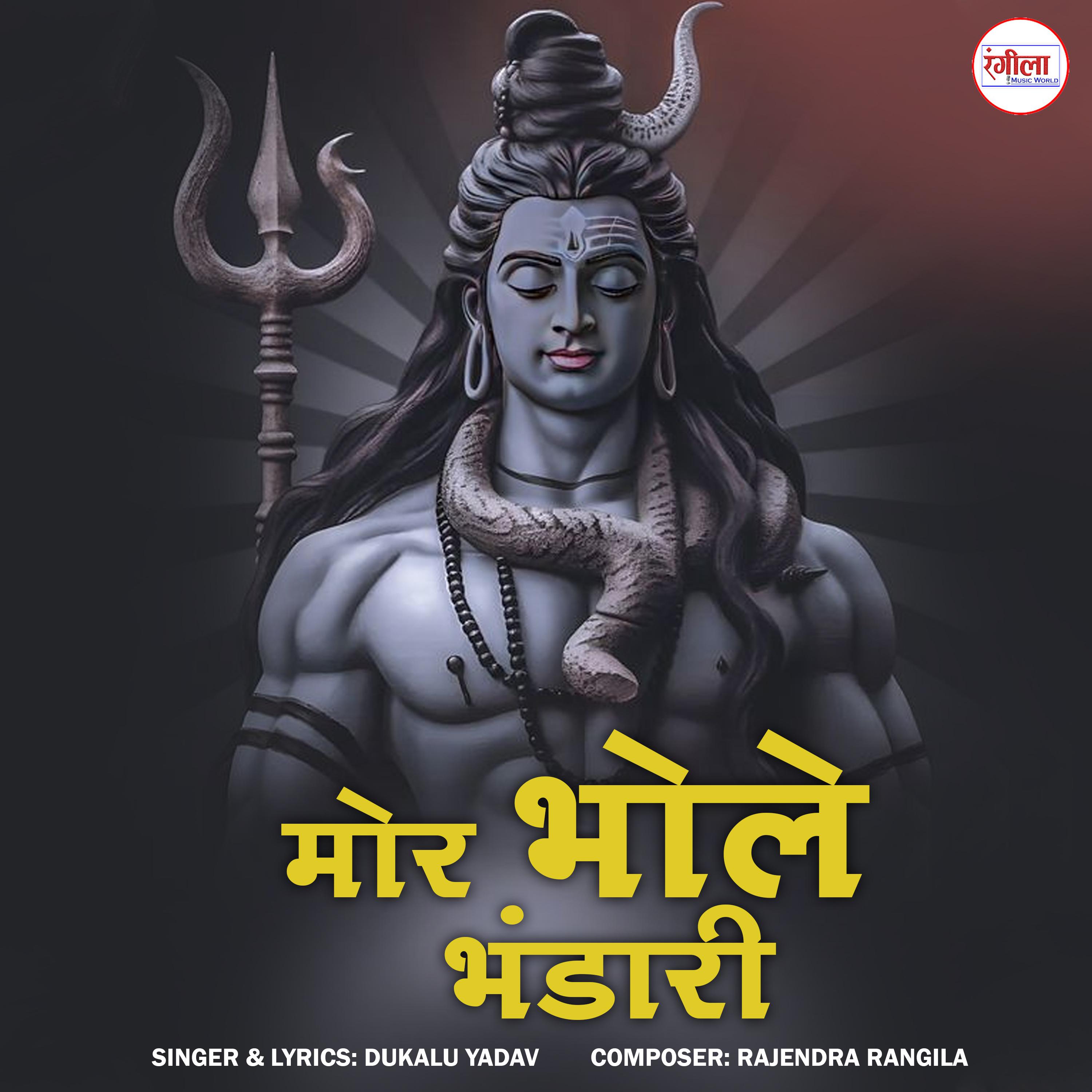 Постер альбома Mor Bhole Bhandari