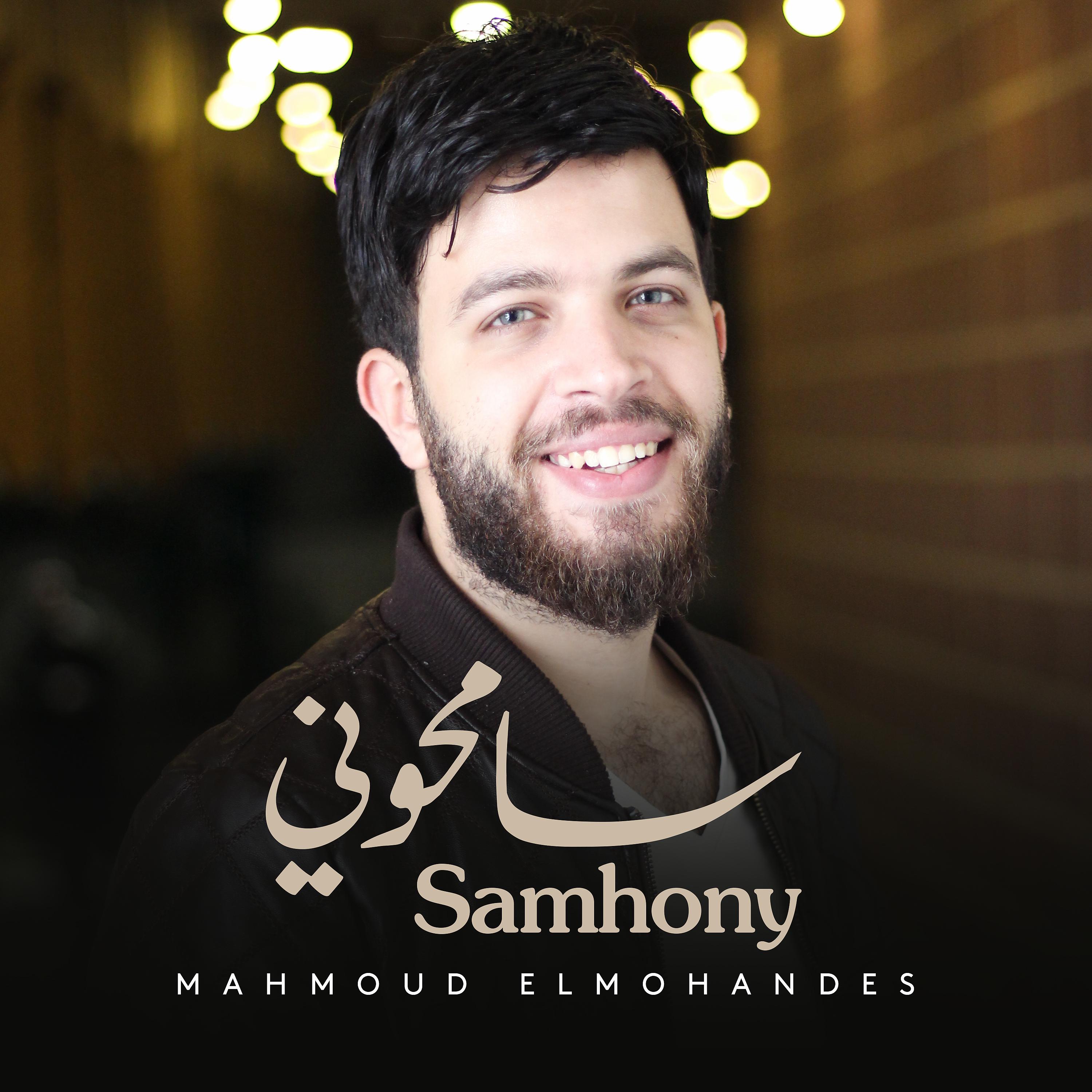 Постер альбома Samhony