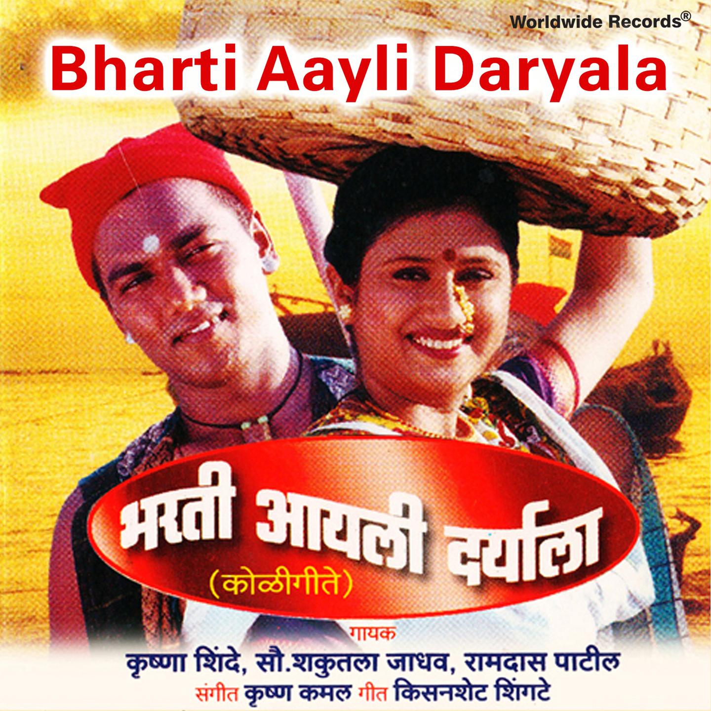 Постер альбома Bharti Aayli Daryala