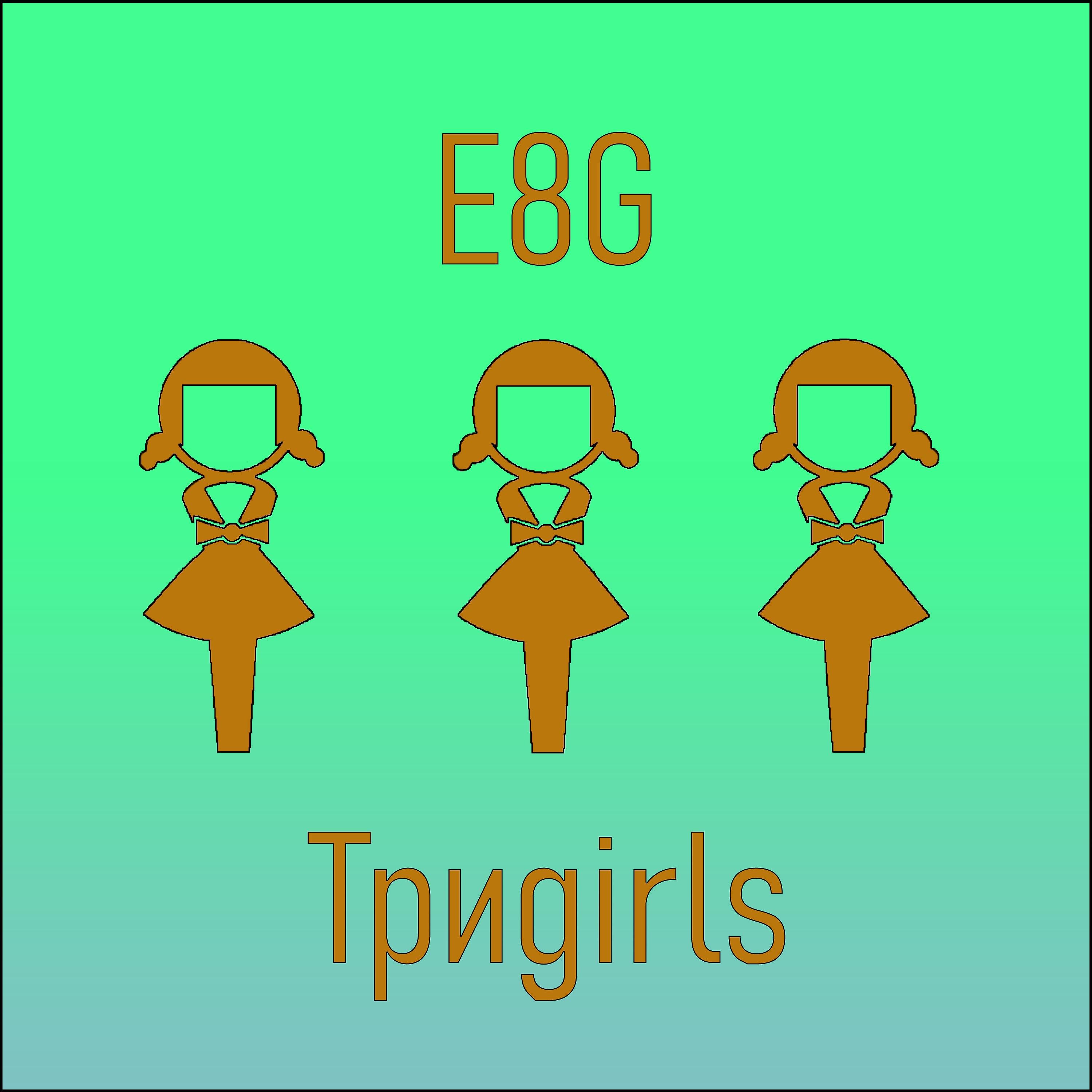 Постер альбома Триgirls