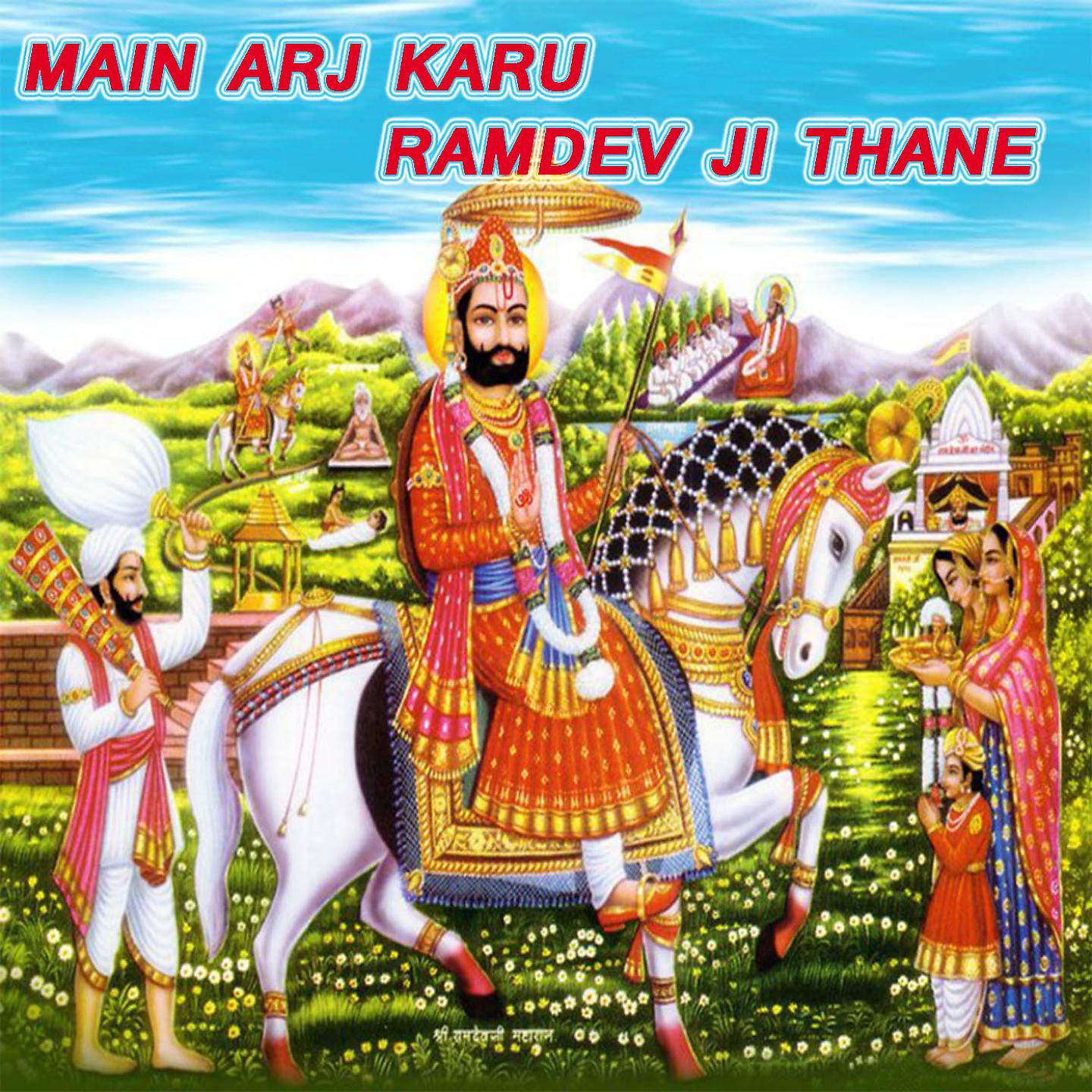 Постер альбома Main Arj Karu Ramdev Ji Thane
