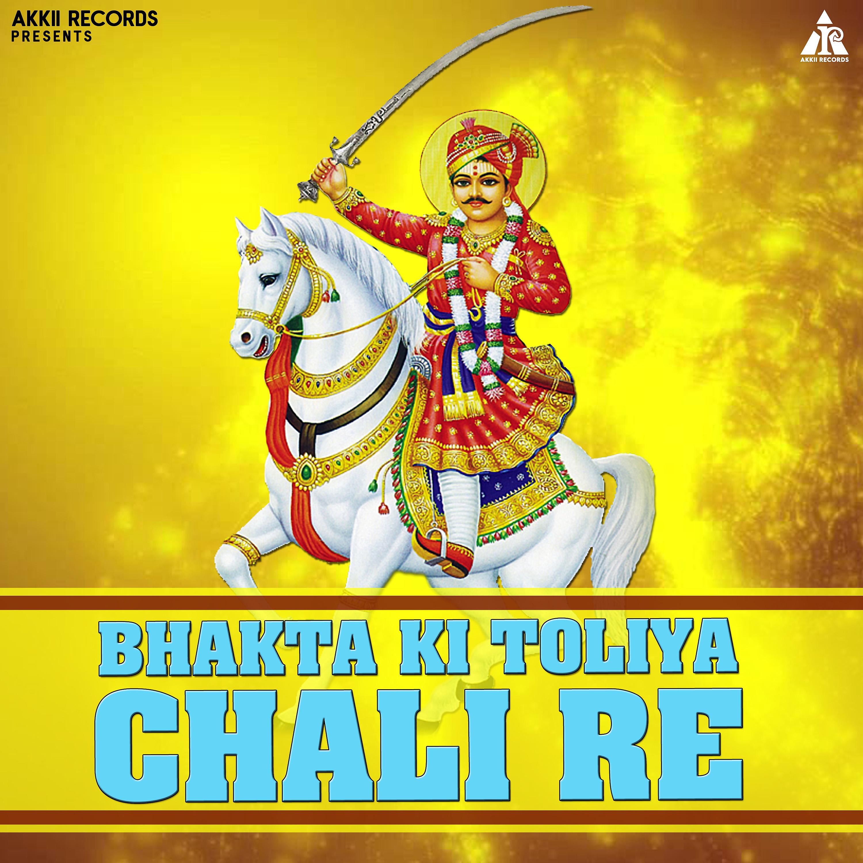 Постер альбома Bhakta Ki Toliya Chali Re - Single