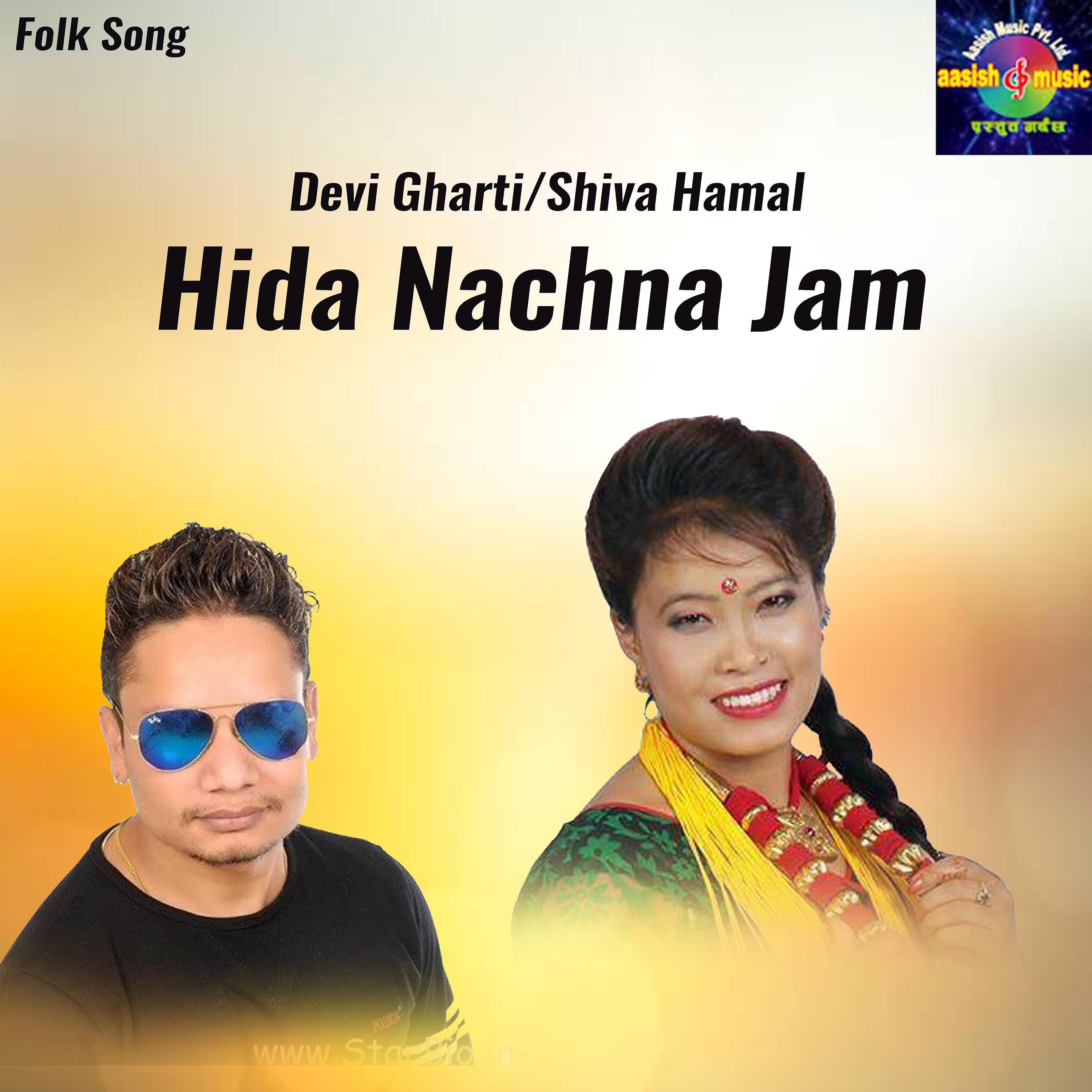 Постер альбома Hida Nachna Jam