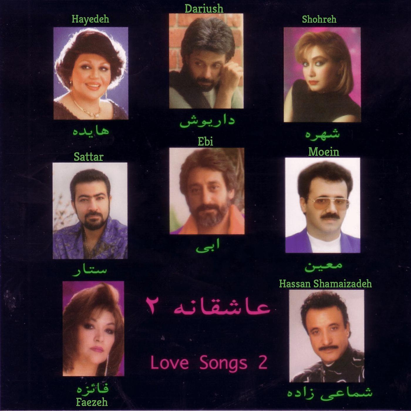 Постер альбома Love Songs 2