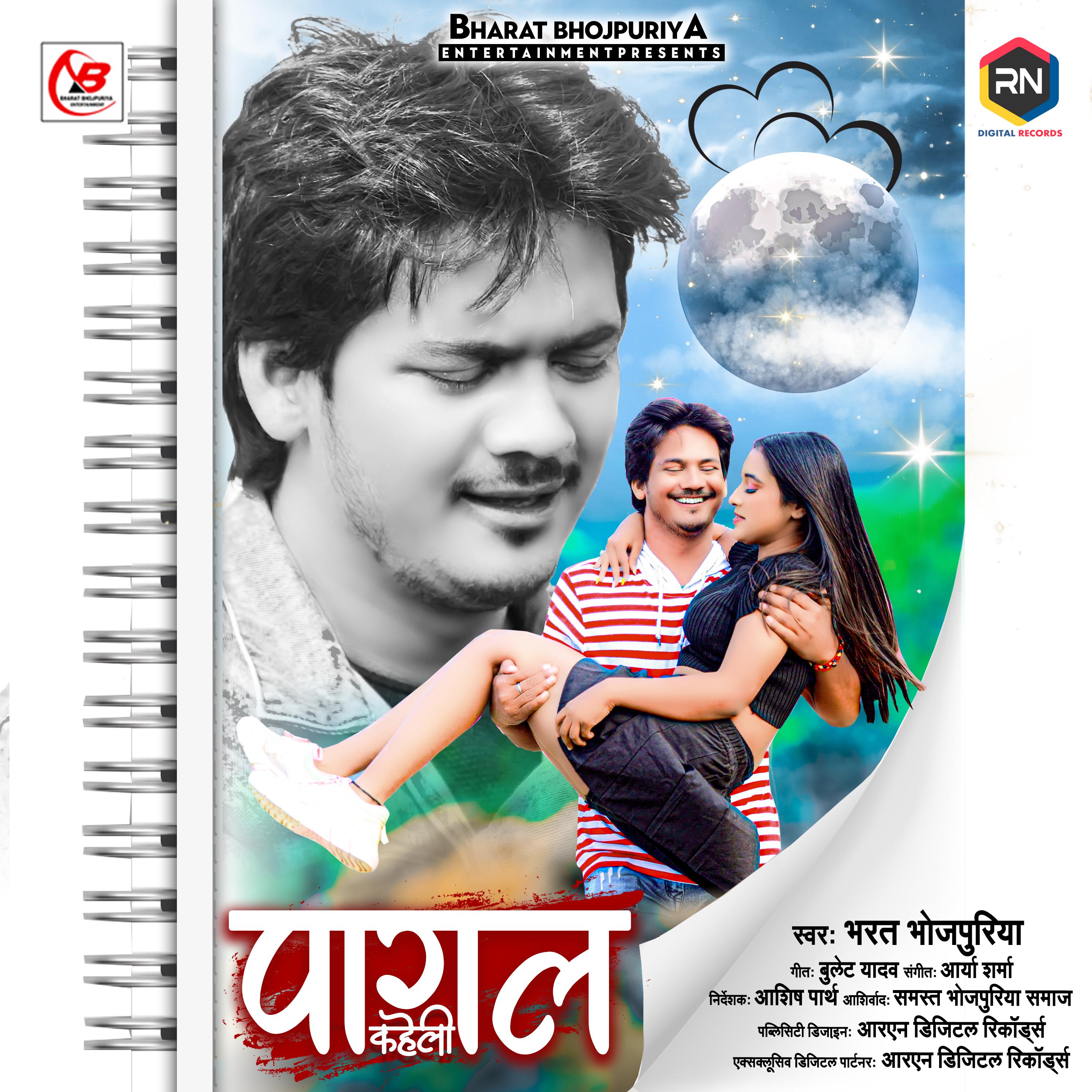 Постер альбома Pagal Kaheli