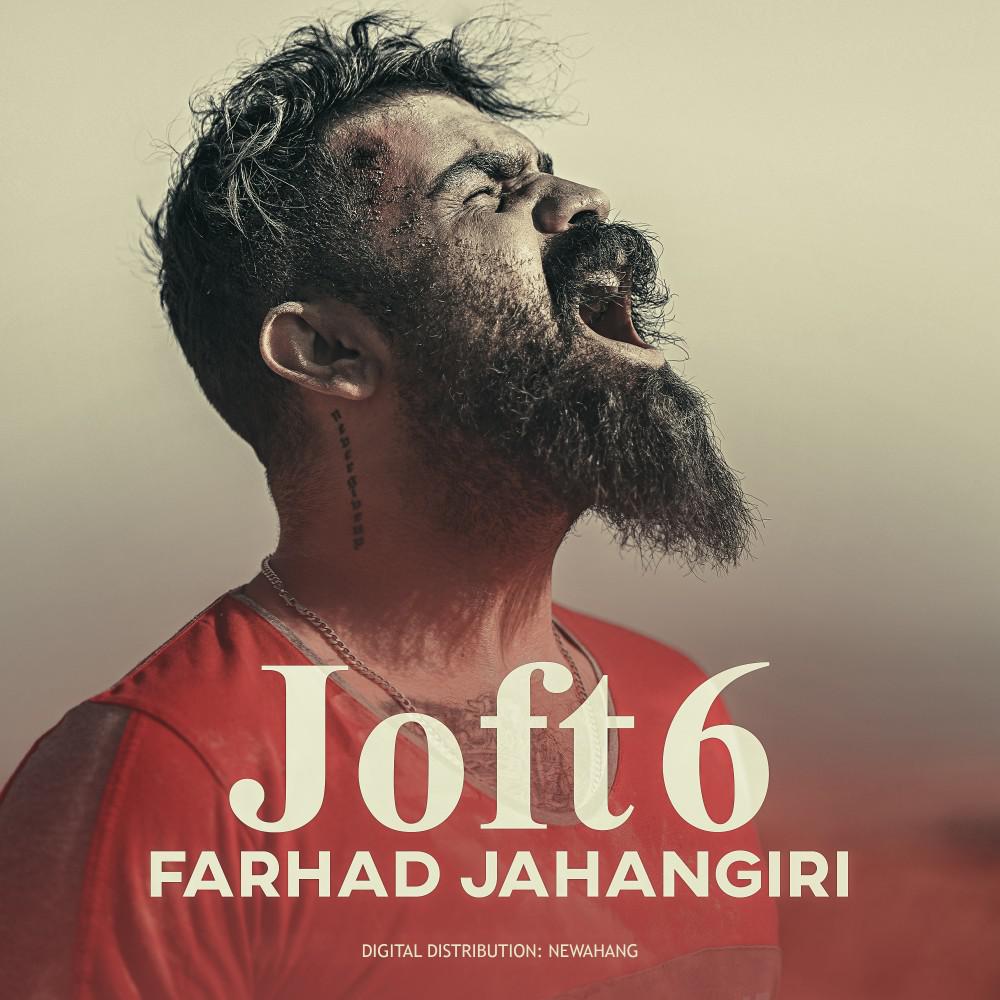 Постер альбома Joft 6