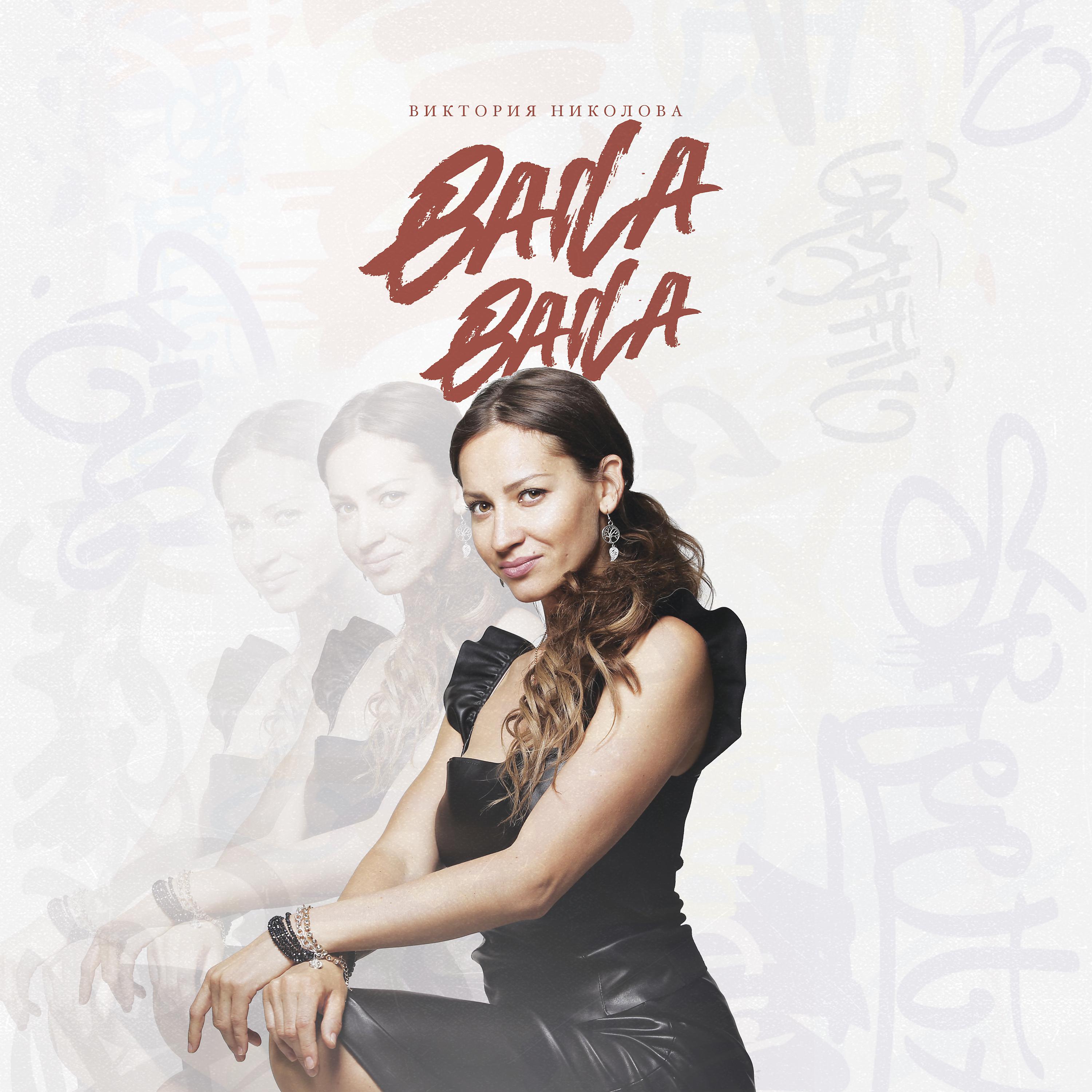 Постер альбома Balla Balla