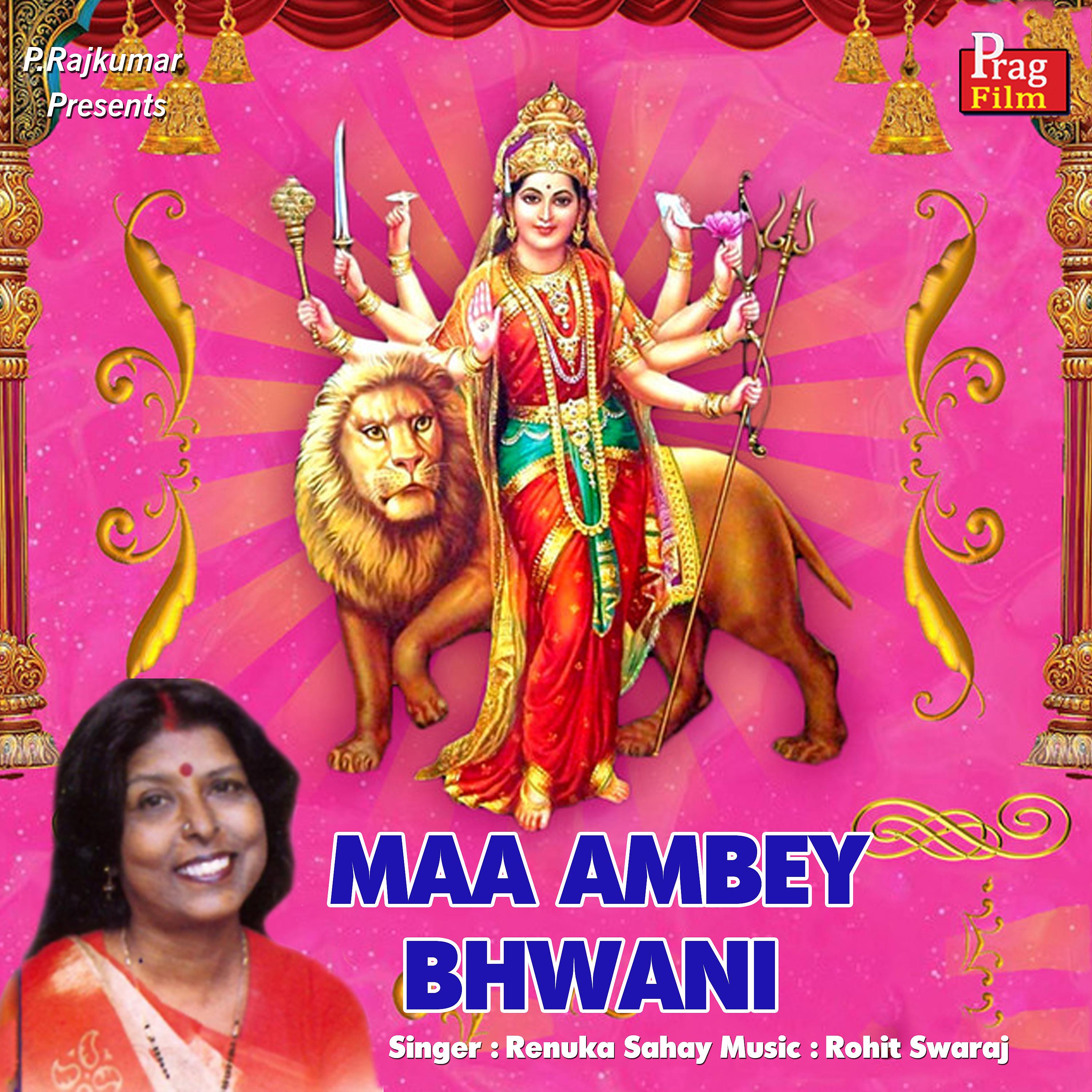 Постер альбома Maa Ambey Bhwani