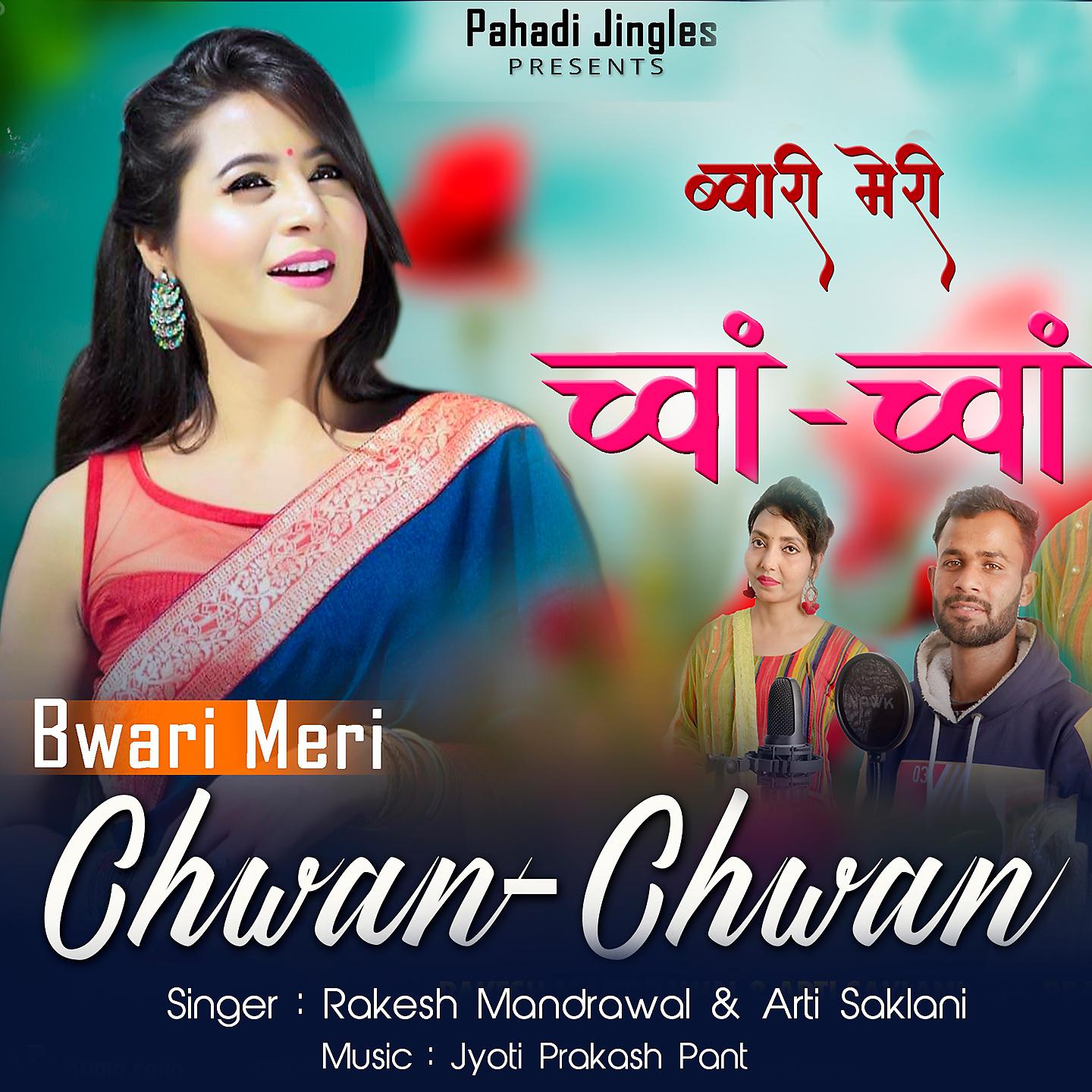 Постер альбома Bwari Meri Chwan Chwan