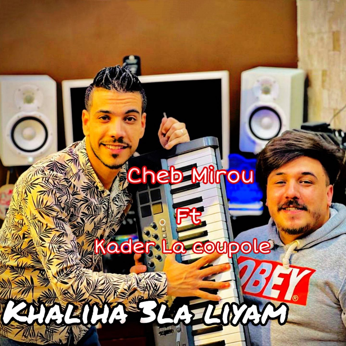 Постер альбома Khaliha 3la liyam