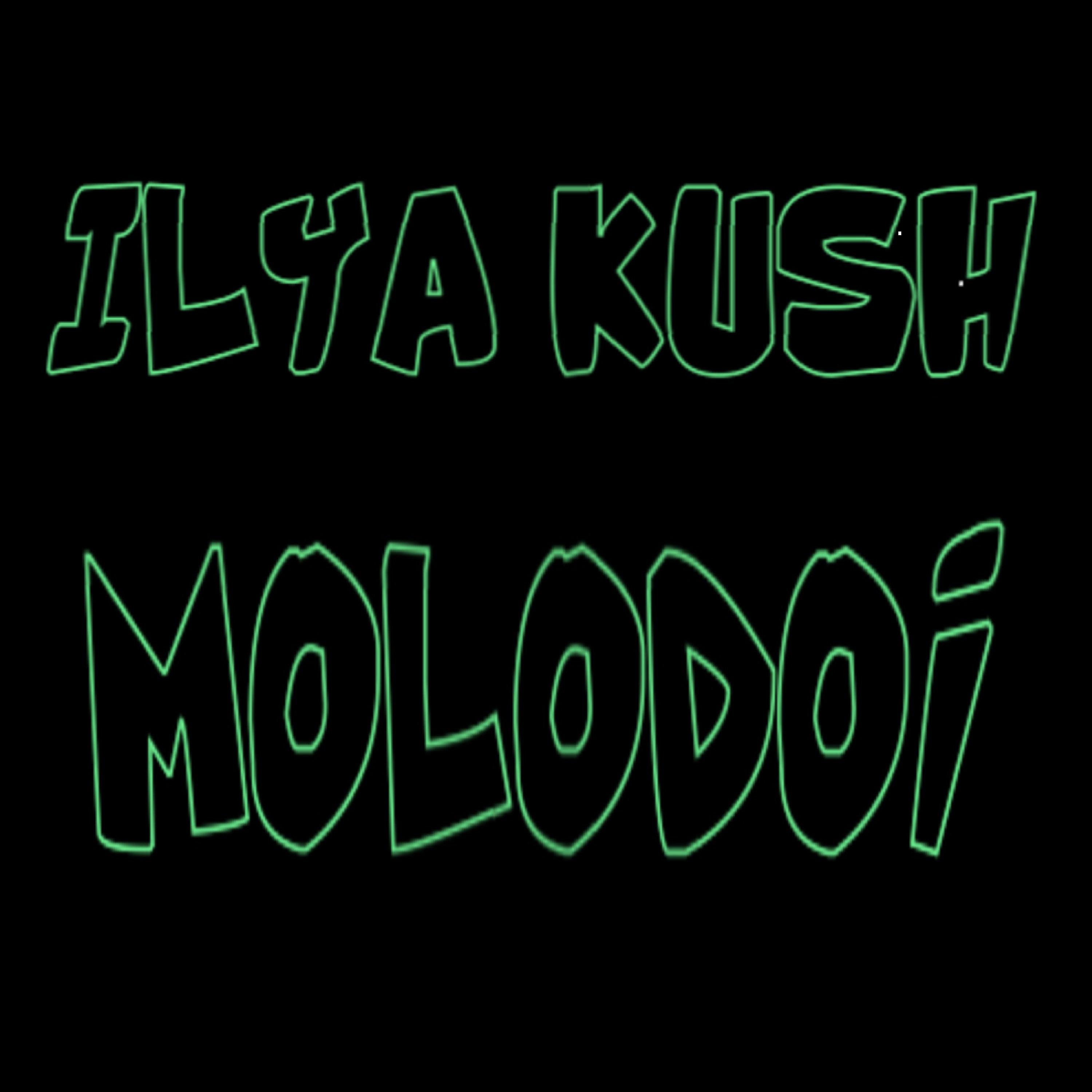 Постер альбома Molodoi