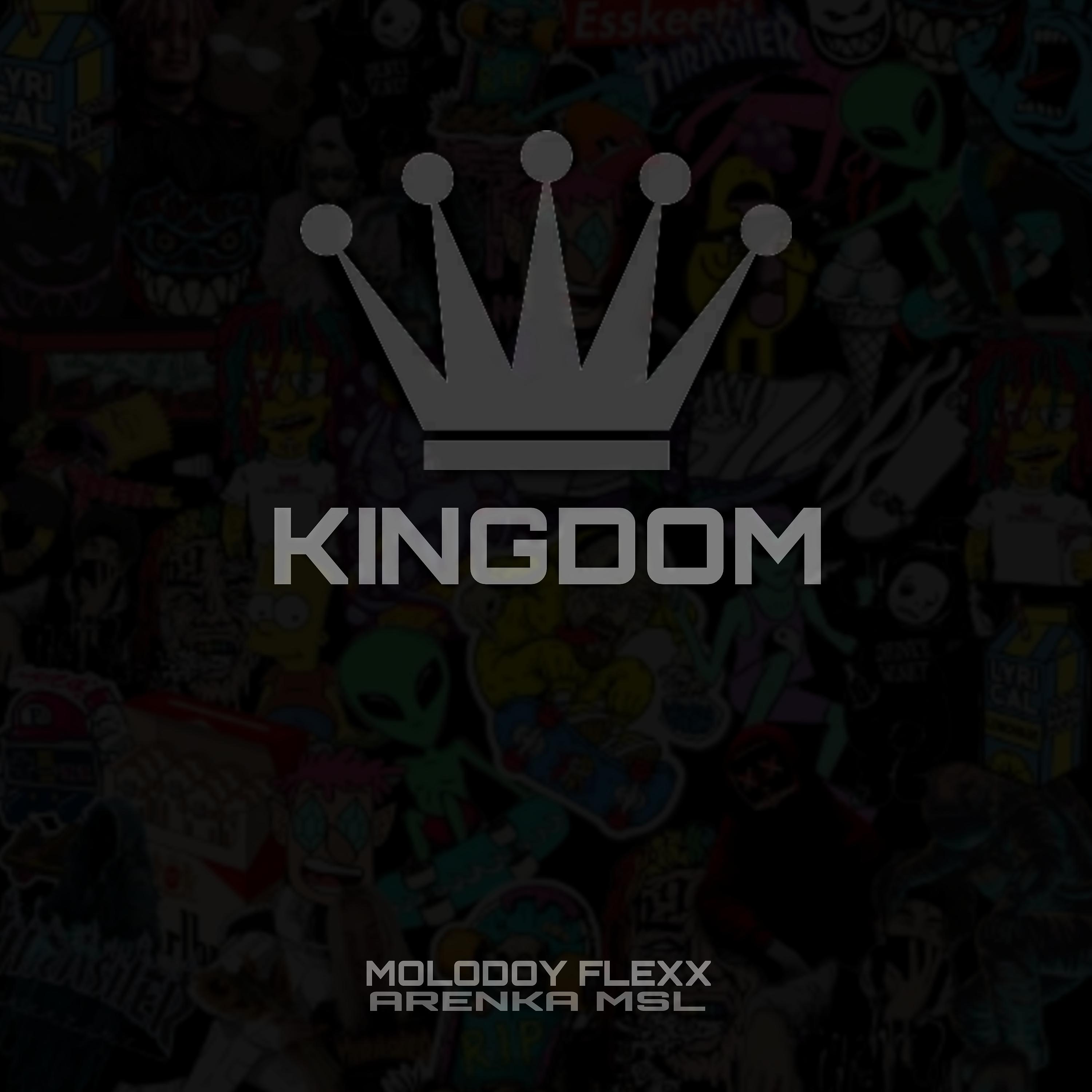 Постер альбома KINGDOM
