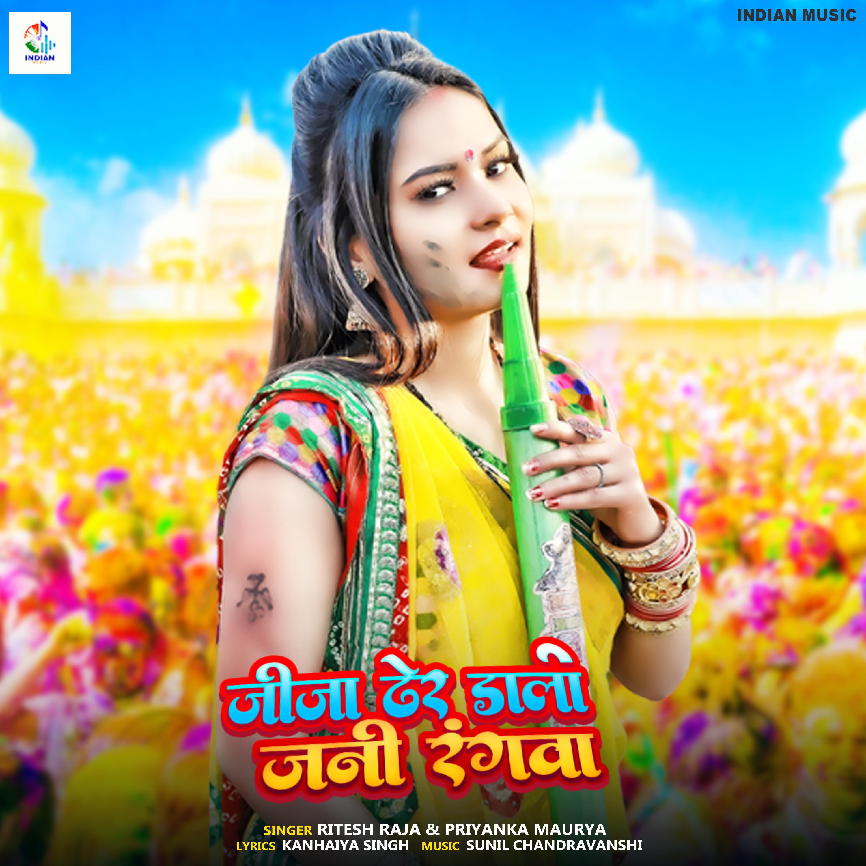 Постер альбома Jija Dher Dali Jani Rangwa