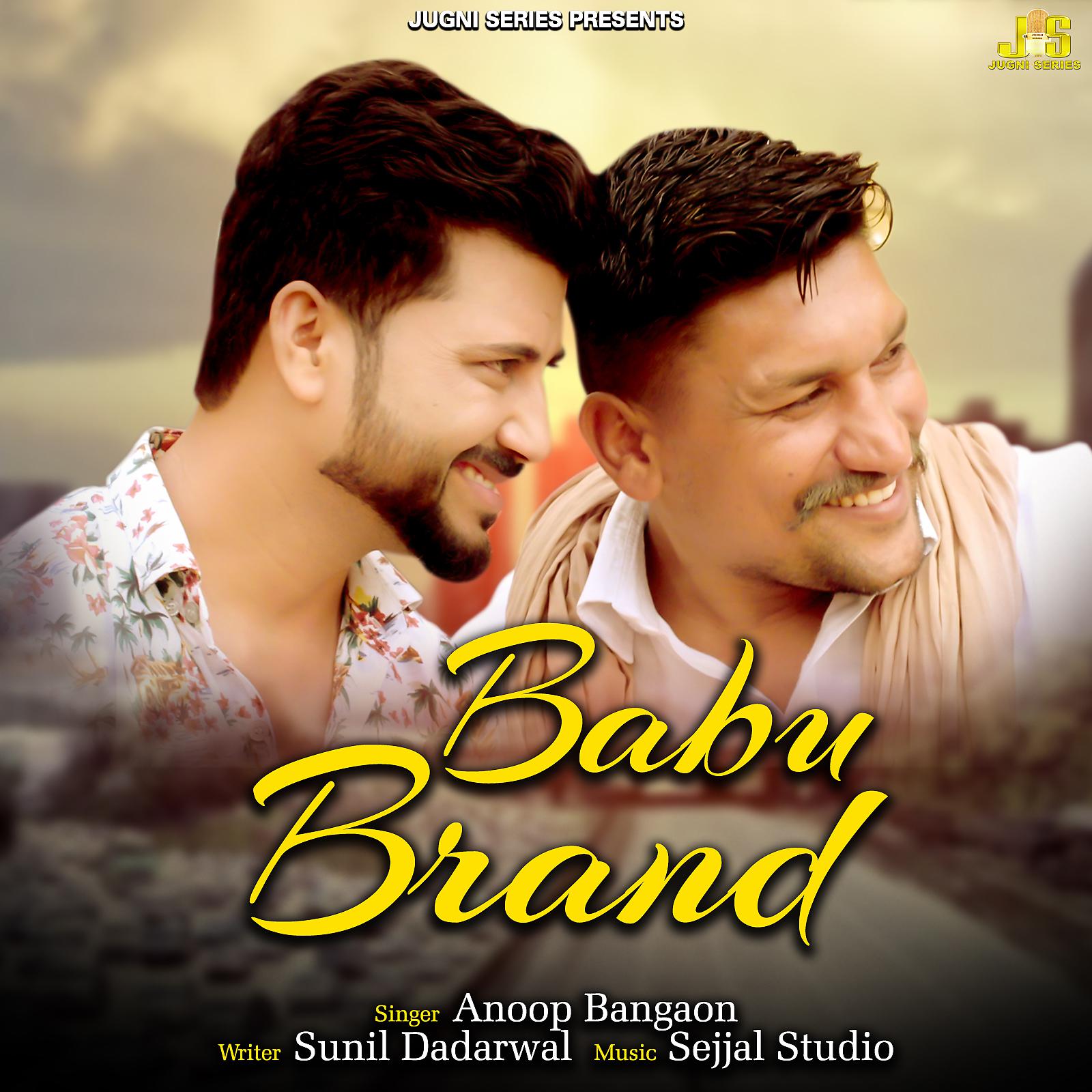Постер альбома Babu Brand