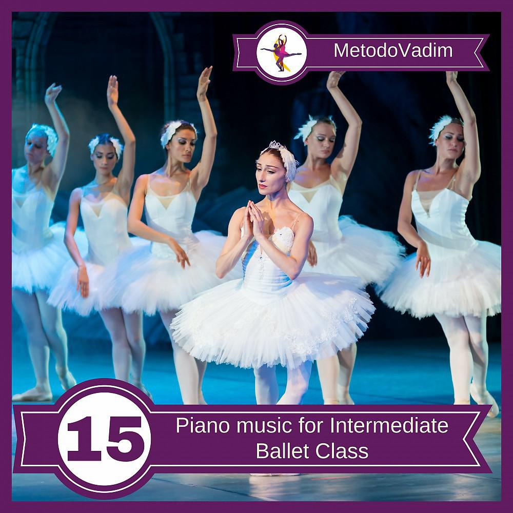 Постер альбома Piano music for intermediate ballet class