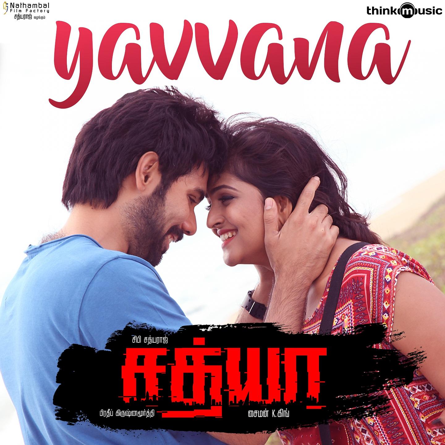 Постер альбома Yavvana